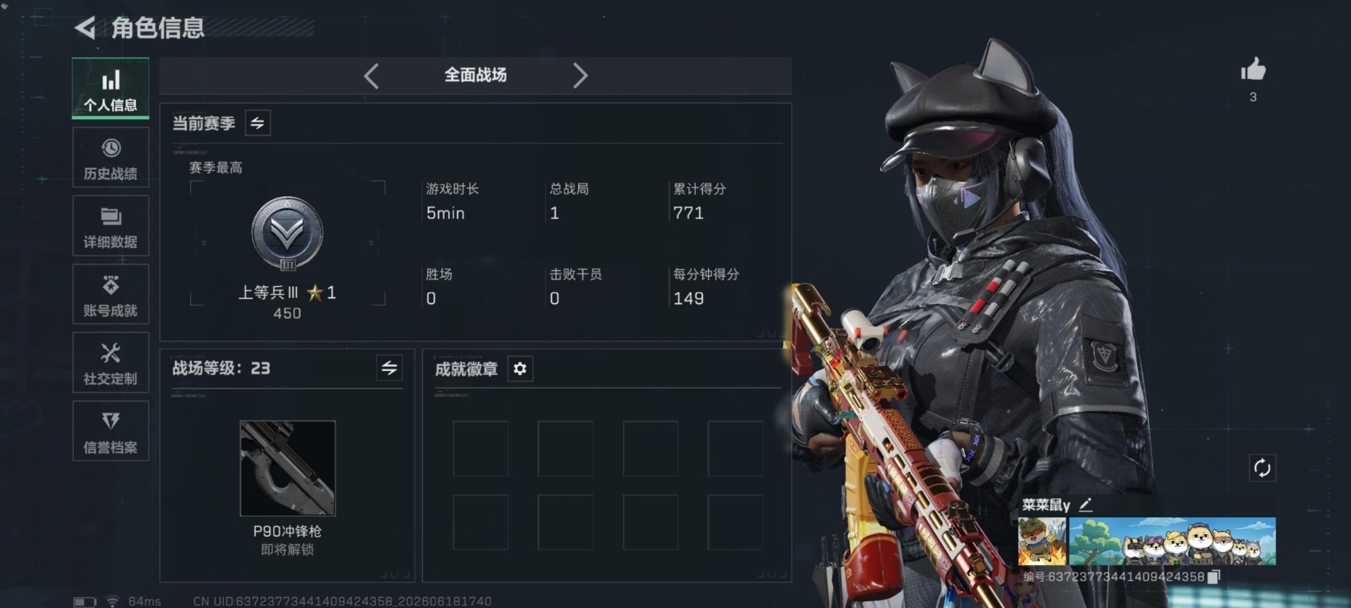 SJZQM4166141三角洲行动账号详情图27 SJZQM4166141三角洲行动账号详情图27
