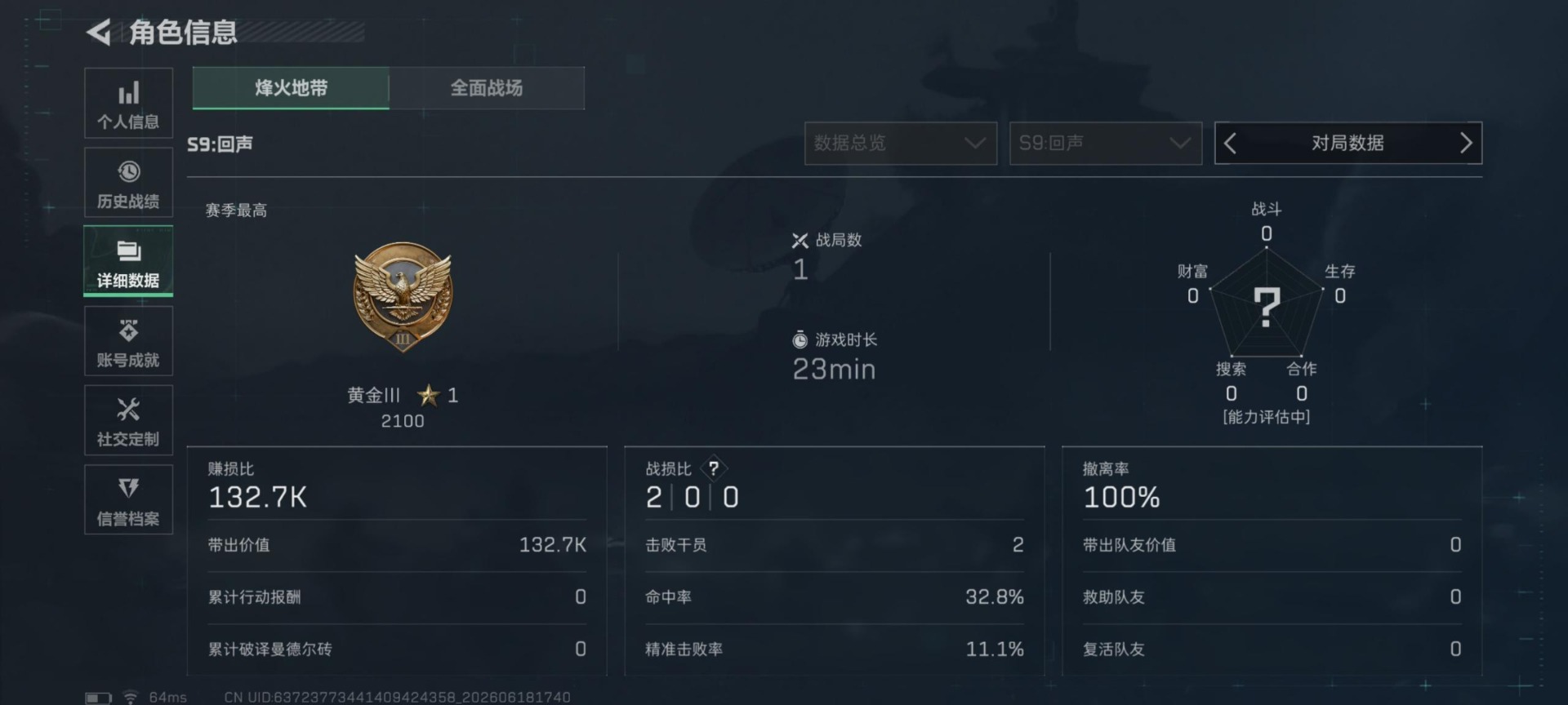SJZQM4166141三角洲行动账号详情图26 SJZQM4166141三角洲行动账号详情图26