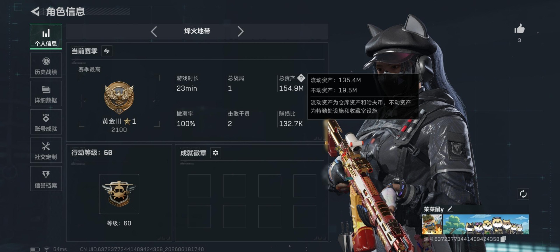 SJZQM4166141三角洲行动账号详情图28 SJZQM4166141三角洲行动账号详情图28