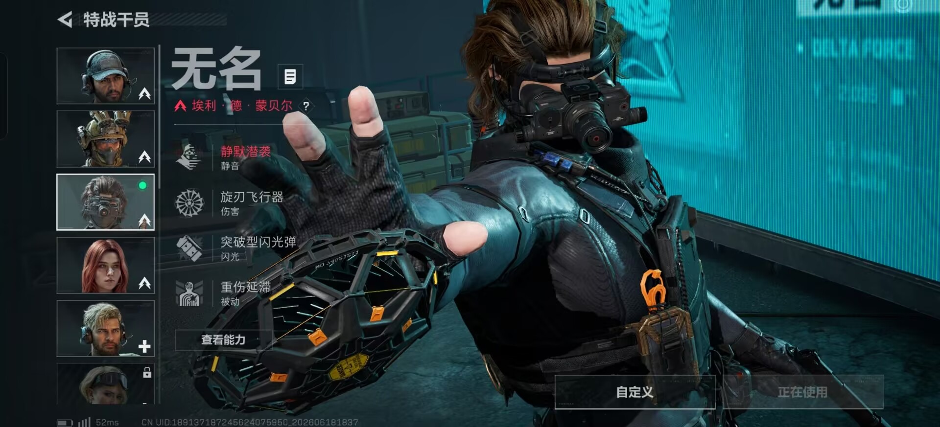 SJZQM4166202三角洲行动账号详情图3