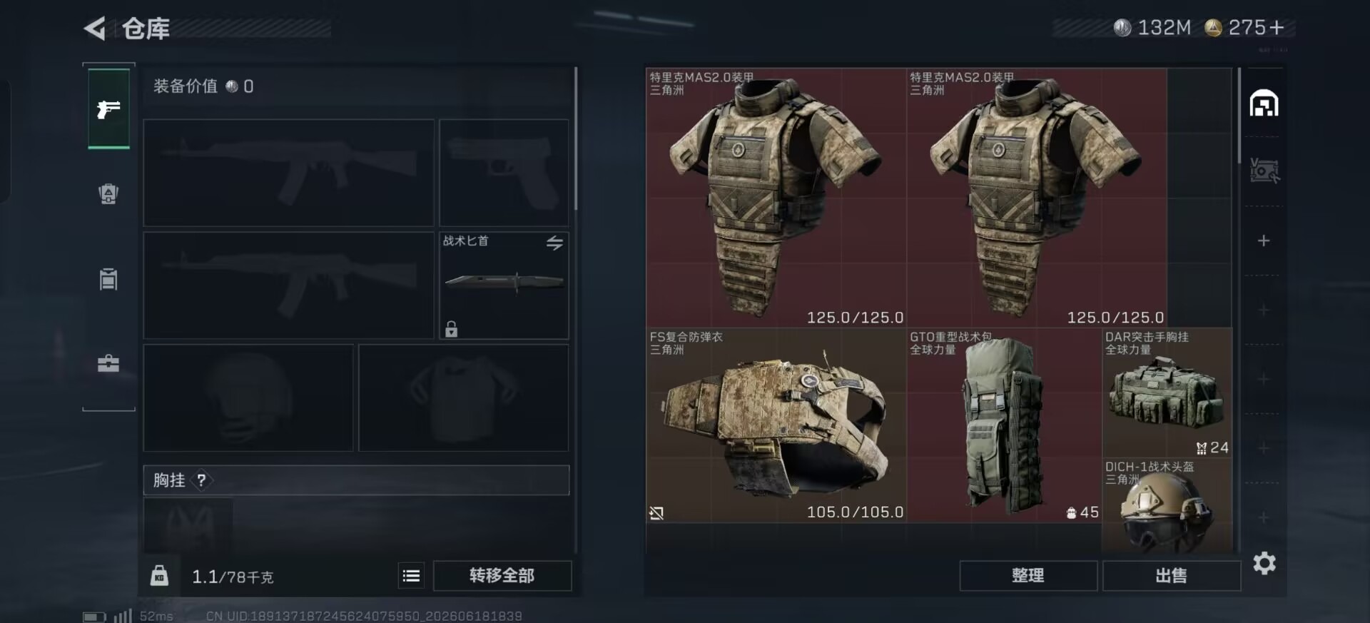 SJZQM4166202三角洲行动账号详情图6