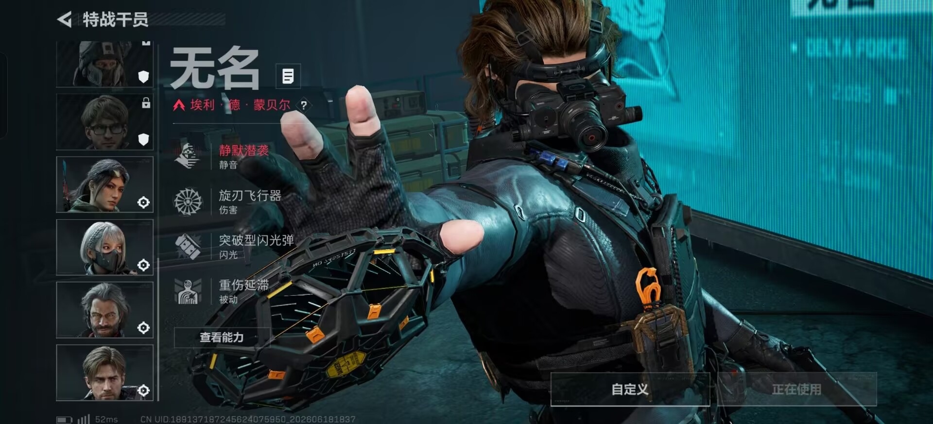 SJZQM4166202三角洲行动账号详情图10