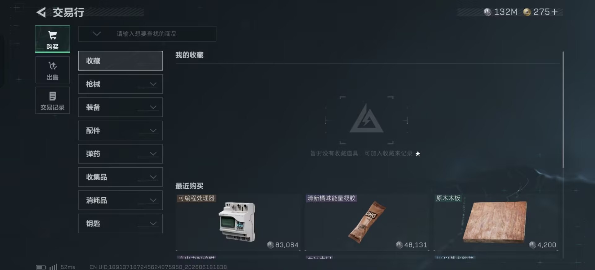 SJZQM4166202三角洲行动账号详情图16