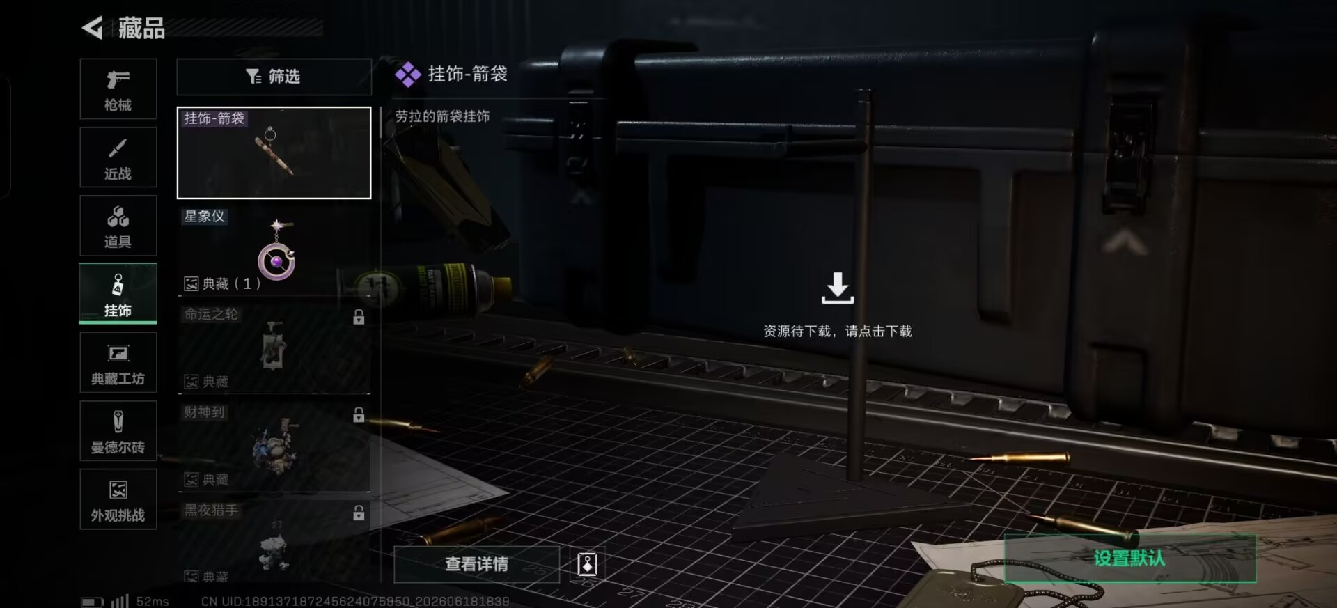 SJZQM4166202三角洲行动账号详情图18
