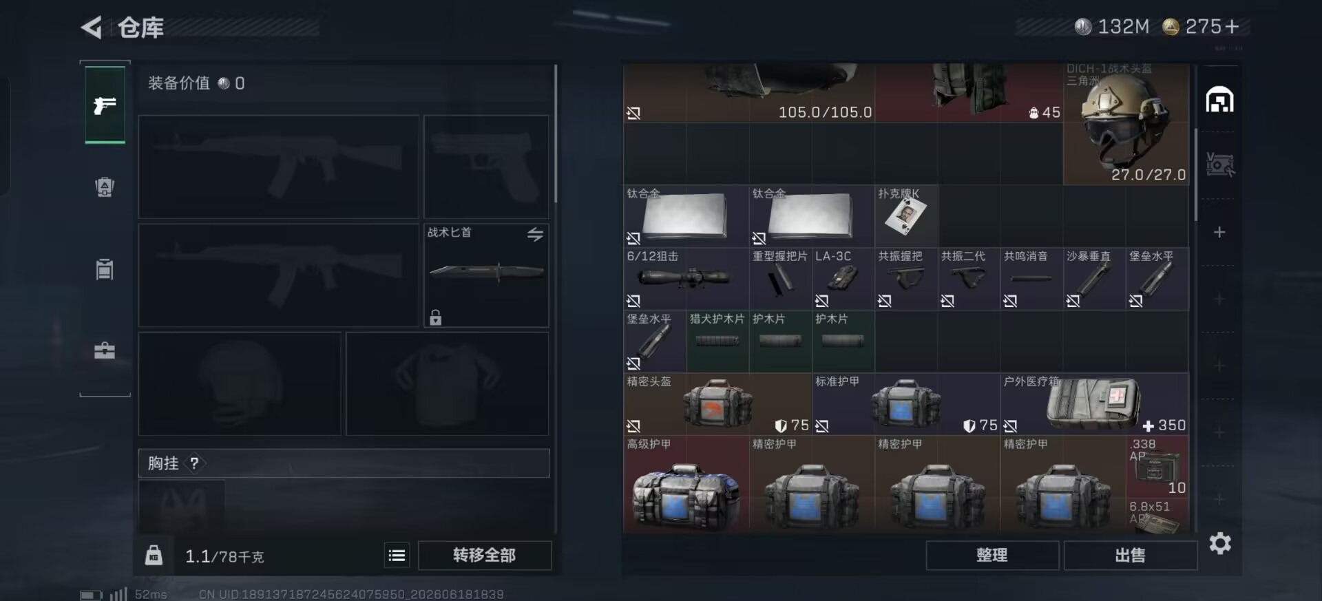 SJZQM4166202三角洲行动账号详情图19