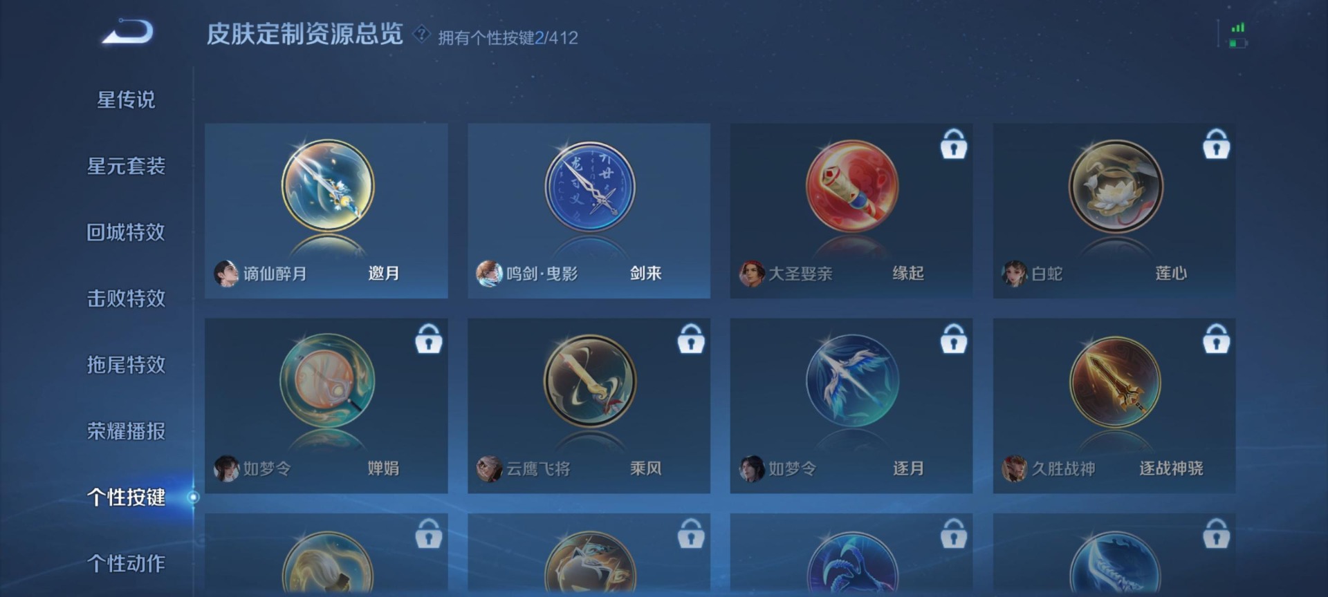 WZQM4469710王者荣耀账号详情图5 WZQM4469710王者荣耀账号详情图5