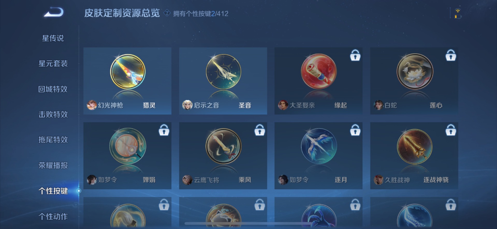 WZQM4497621王者荣耀账号详情图10