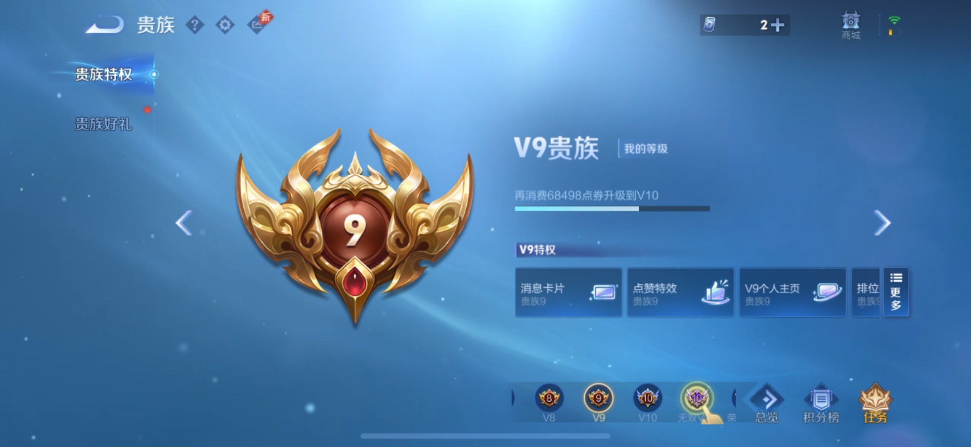 WZQM4497621王者荣耀账号详情图12
