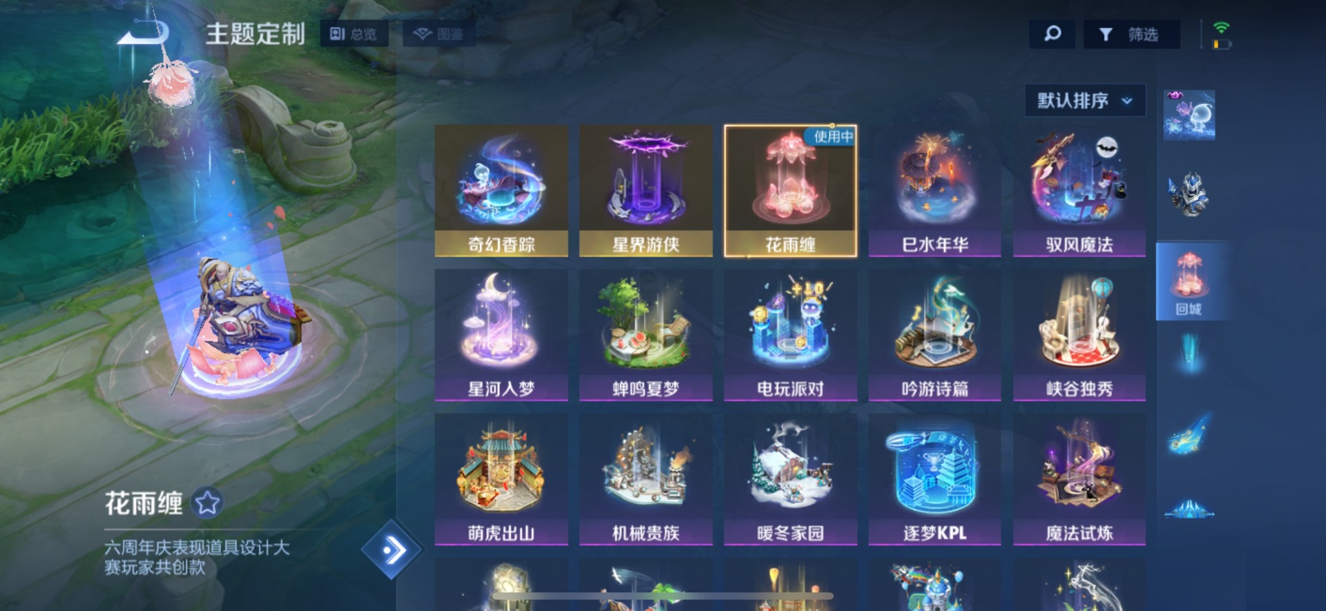 WZQM4497621王者荣耀账号详情图18