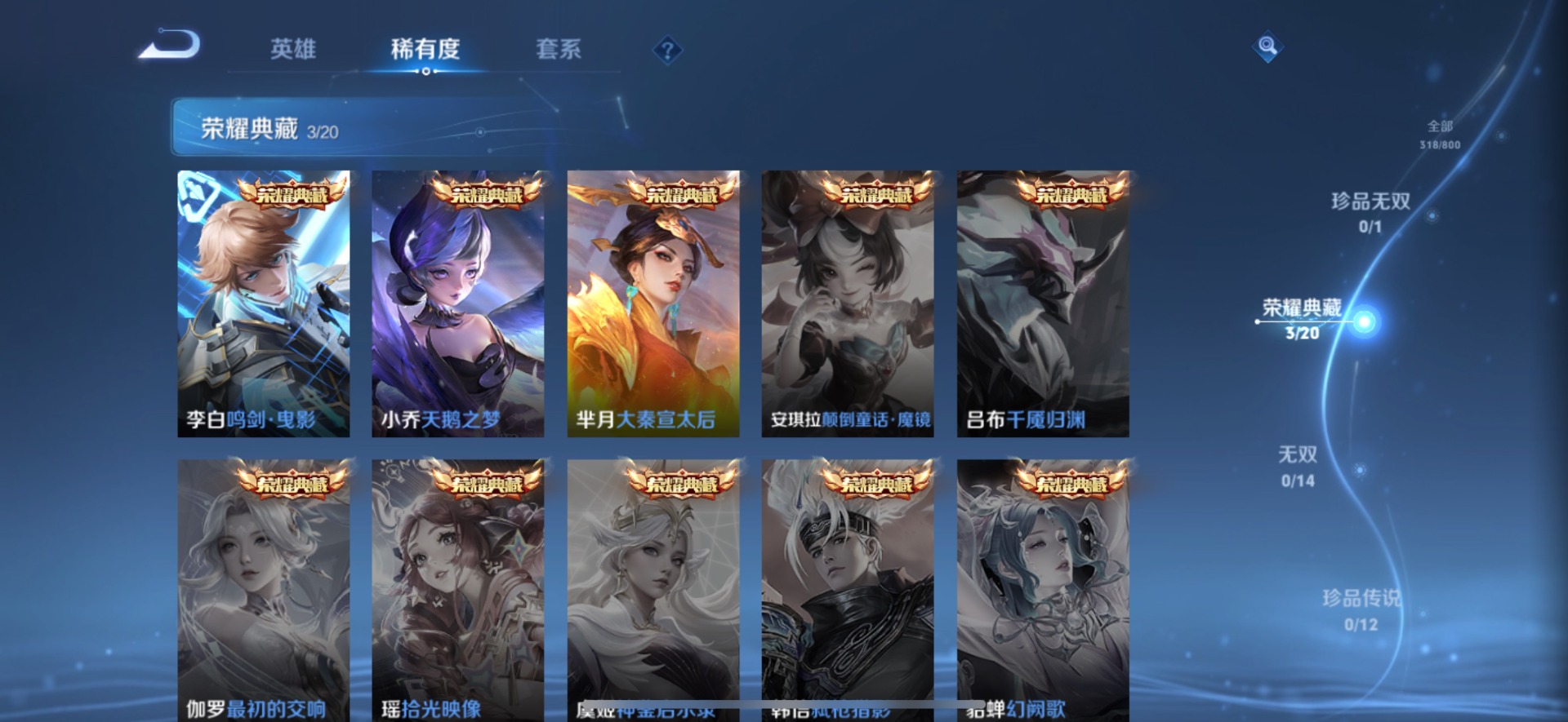 WZQM4497621王者荣耀账号详情图21