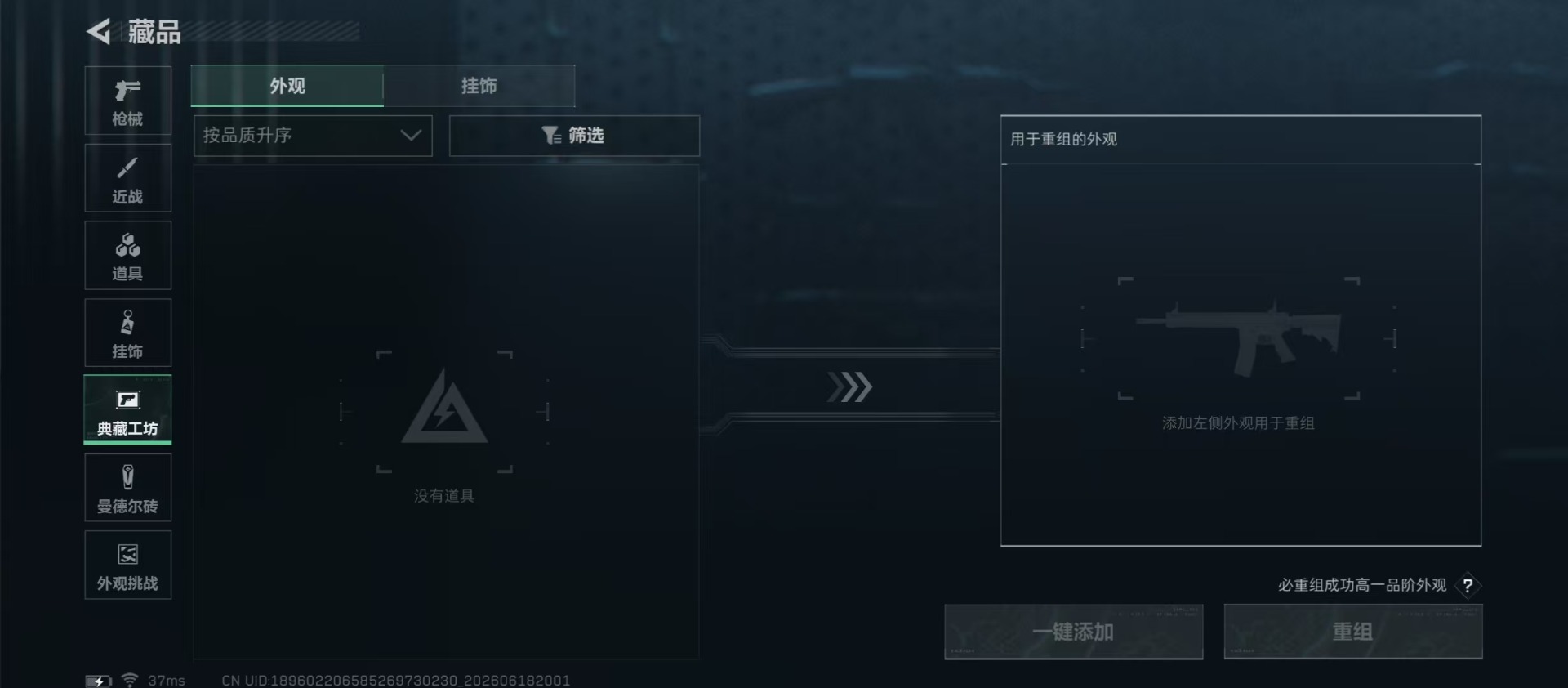 SJZQM4166183三角洲行动账号详情图4 SJZQM4166183三角洲行动账号详情图4