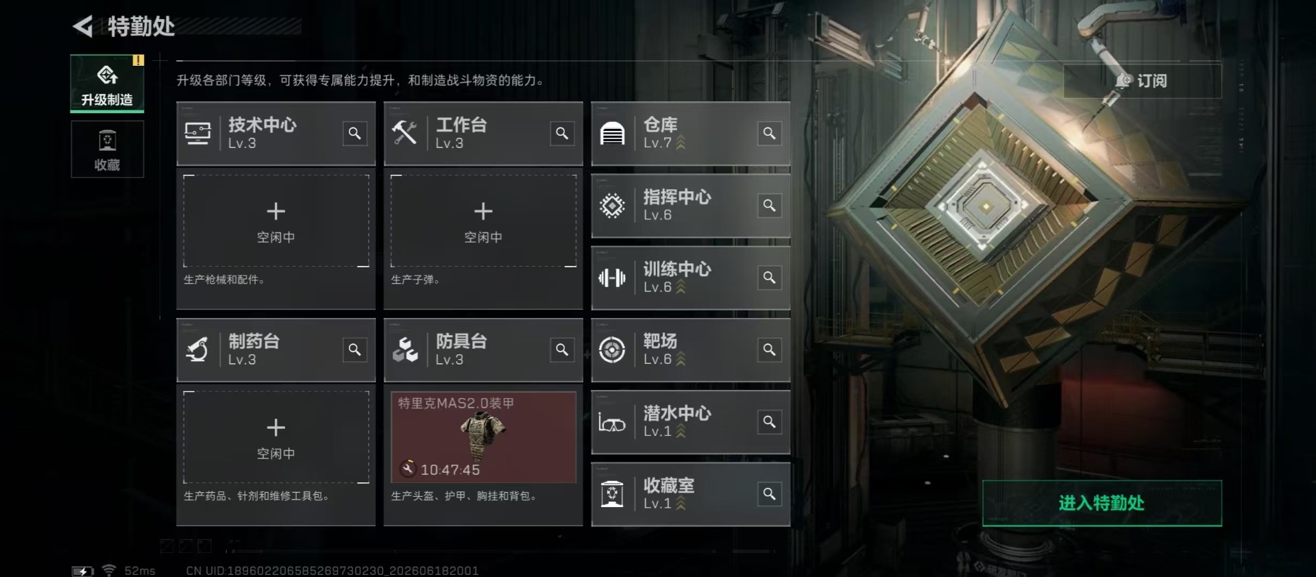 SJZQM4166183三角洲行动账号详情图10 SJZQM4166183三角洲行动账号详情图10