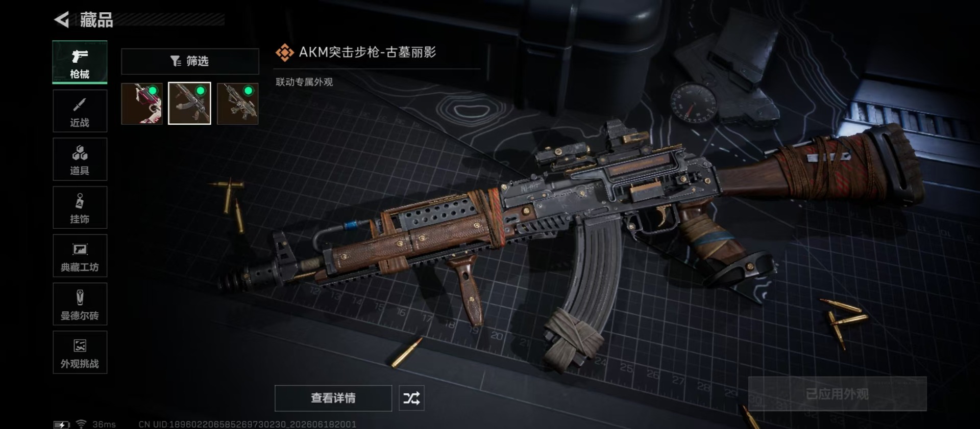 SJZQM4166183三角洲行动账号详情图8 SJZQM4166183三角洲行动账号详情图8