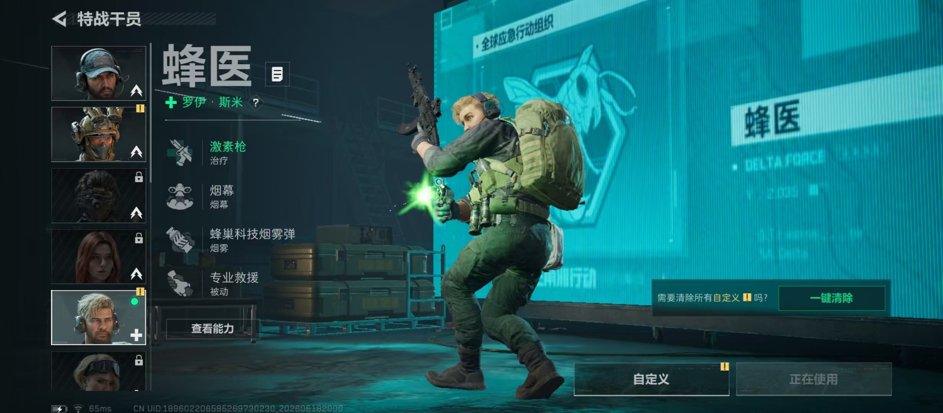 SJZQM4166183三角洲行动账号详情图13 SJZQM4166183三角洲行动账号详情图13