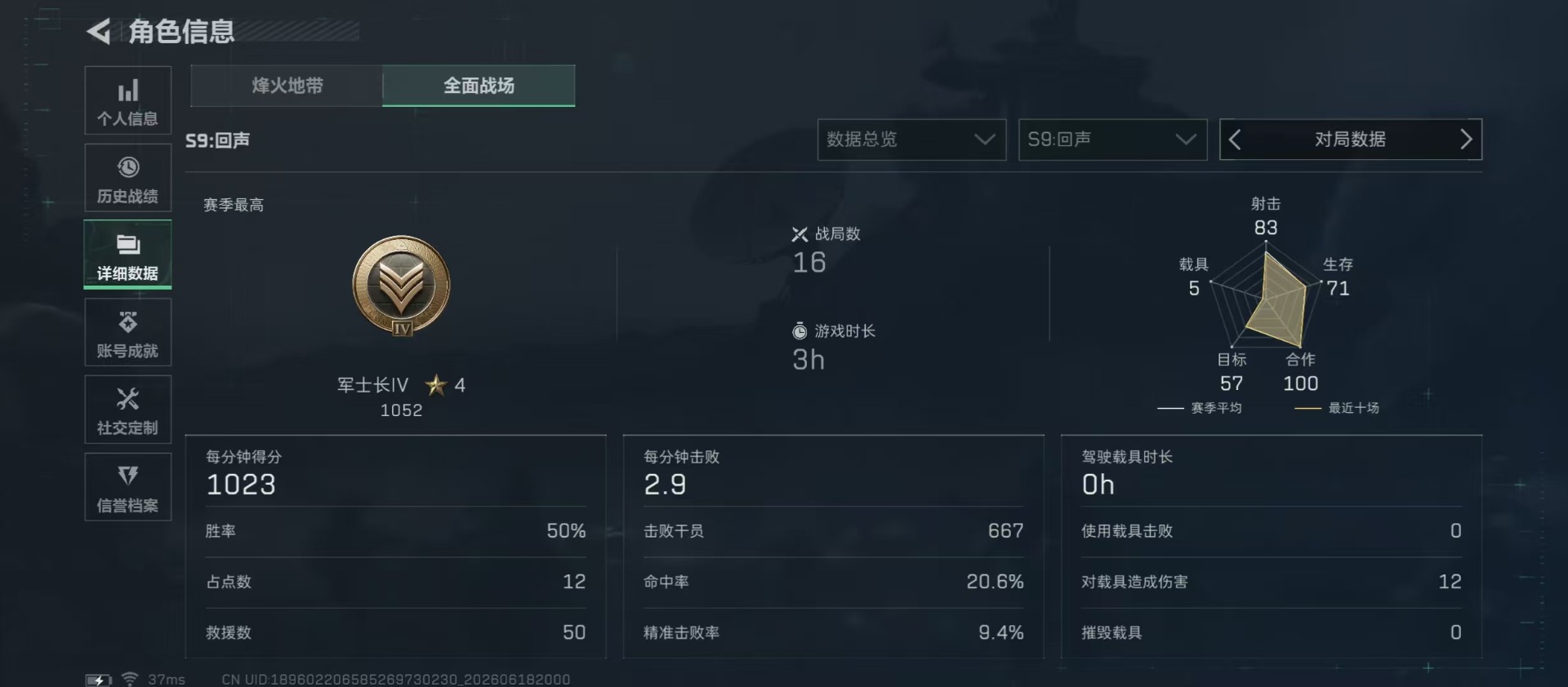 SJZQM4166183三角洲行动账号详情图17 SJZQM4166183三角洲行动账号详情图17