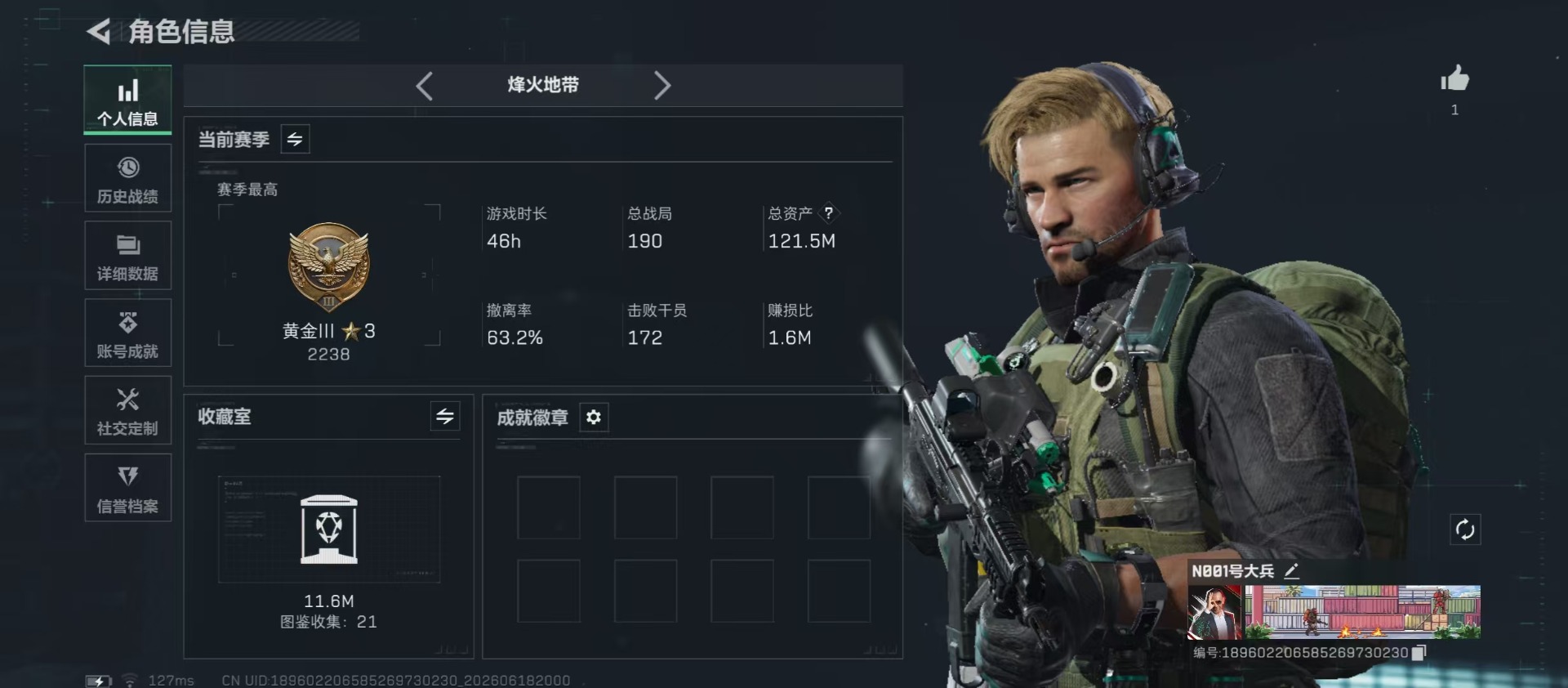 SJZQM4166183三角洲行动账号详情图20 SJZQM4166183三角洲行动账号详情图20
