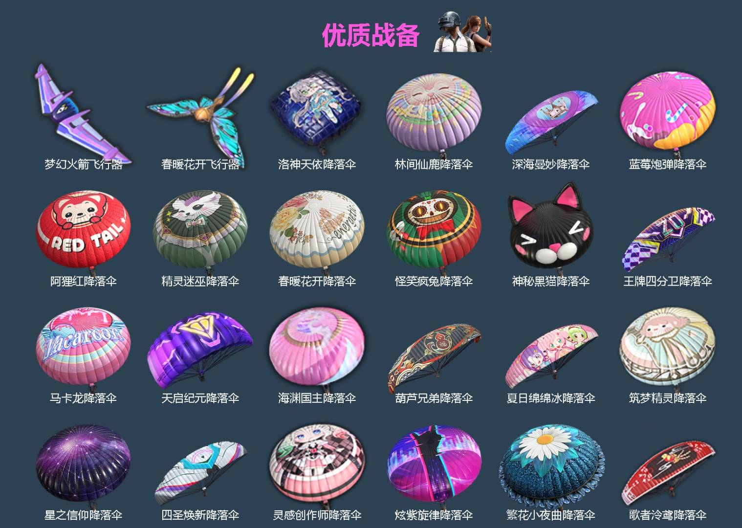 HPQM4258221和平精英账号详情图6 HPQM4258221和平精英账号详情图6