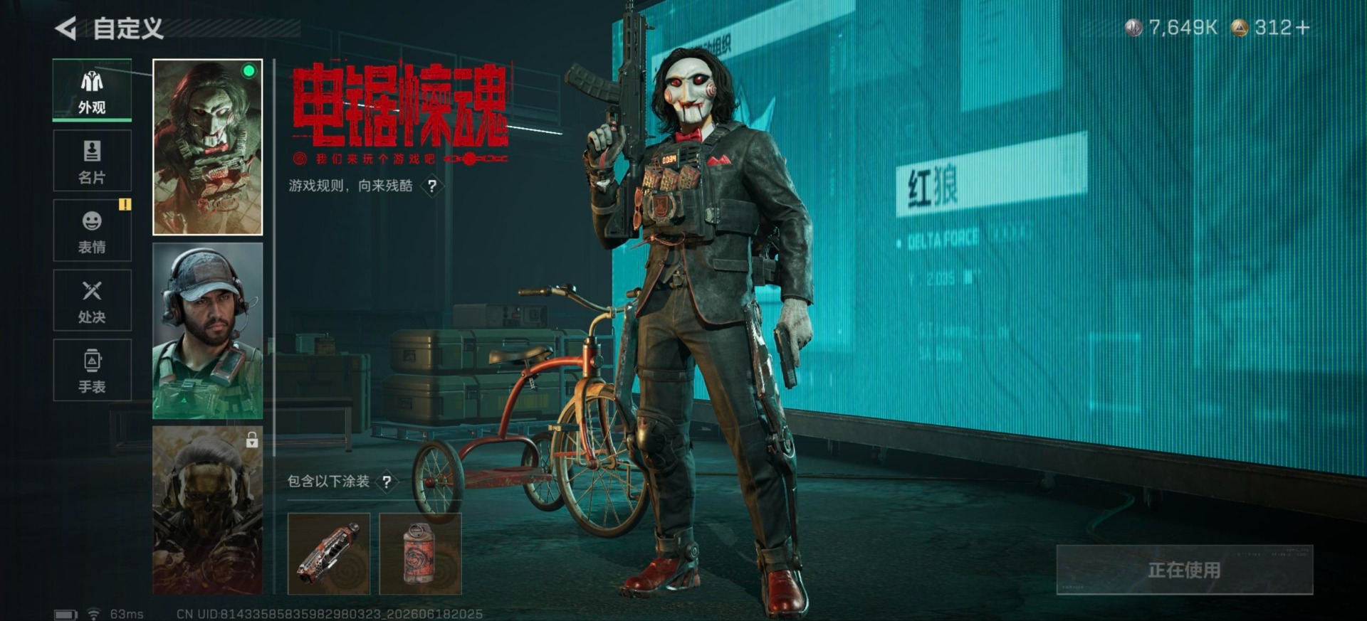 SJZQM4166251三角洲行动账号详情图9 SJZQM4166251三角洲行动账号详情图9