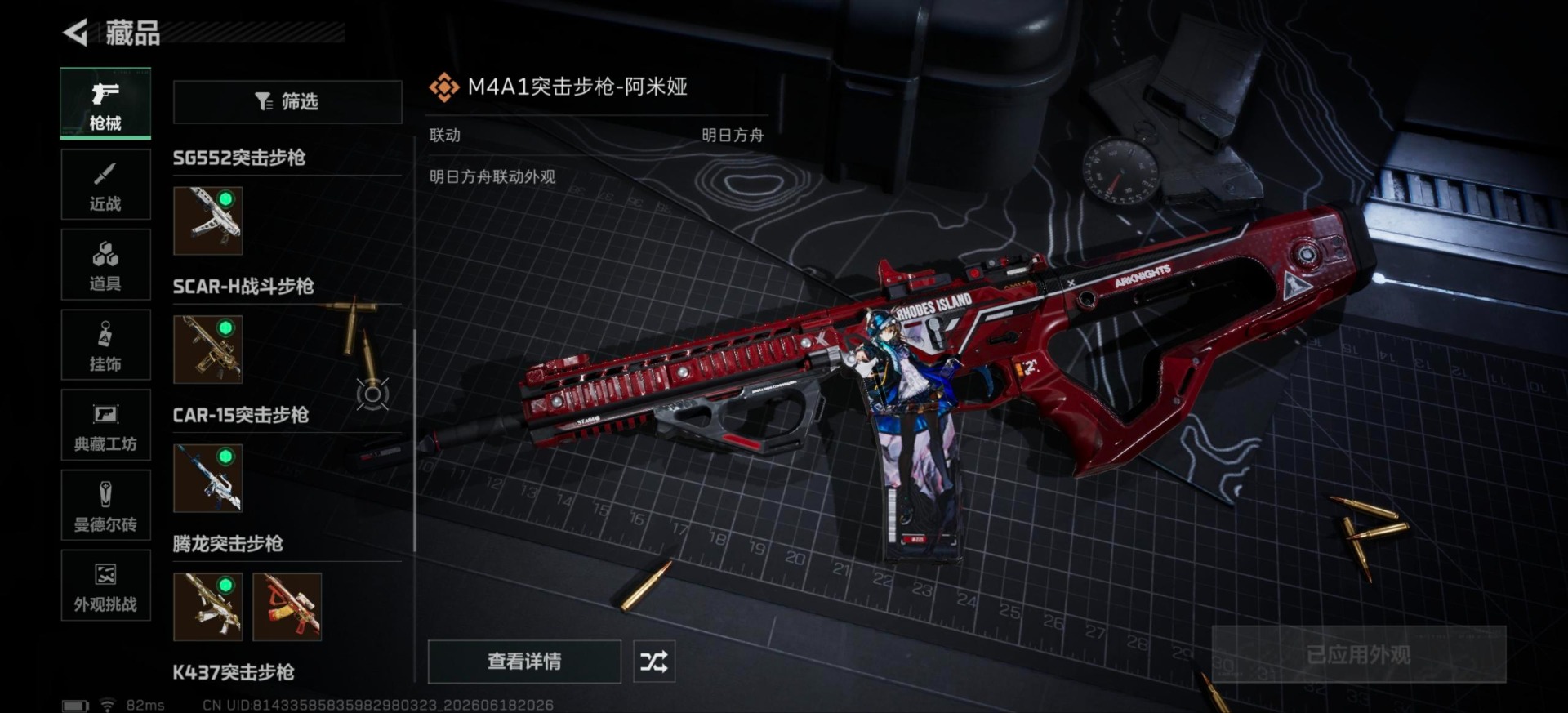 SJZQM4166251三角洲行动账号详情图11 SJZQM4166251三角洲行动账号详情图11