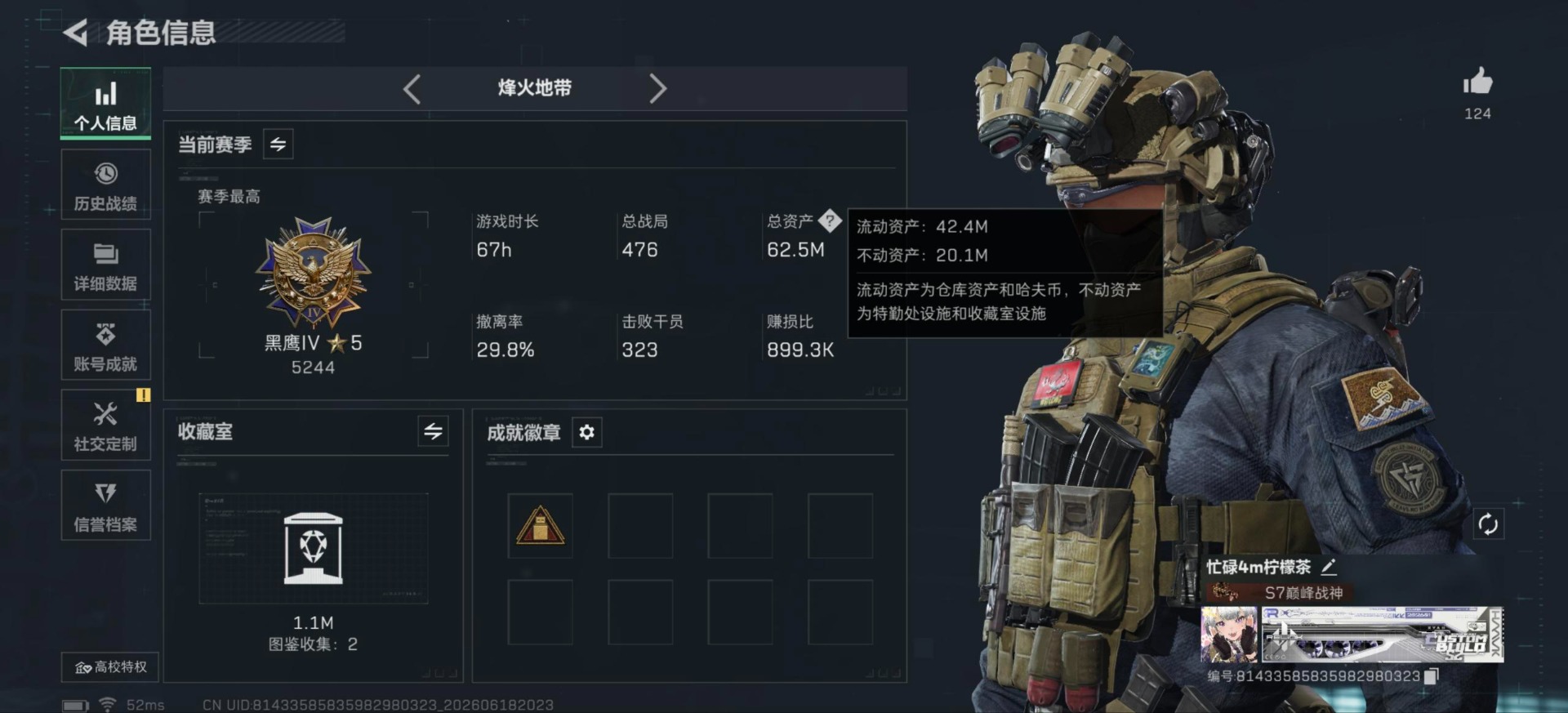 SJZQM4166251三角洲行动账号详情图12 SJZQM4166251三角洲行动账号详情图12