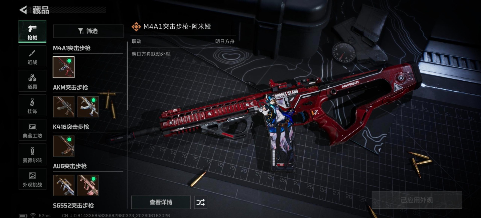 SJZQM4166251三角洲行动账号详情图20 SJZQM4166251三角洲行动账号详情图20