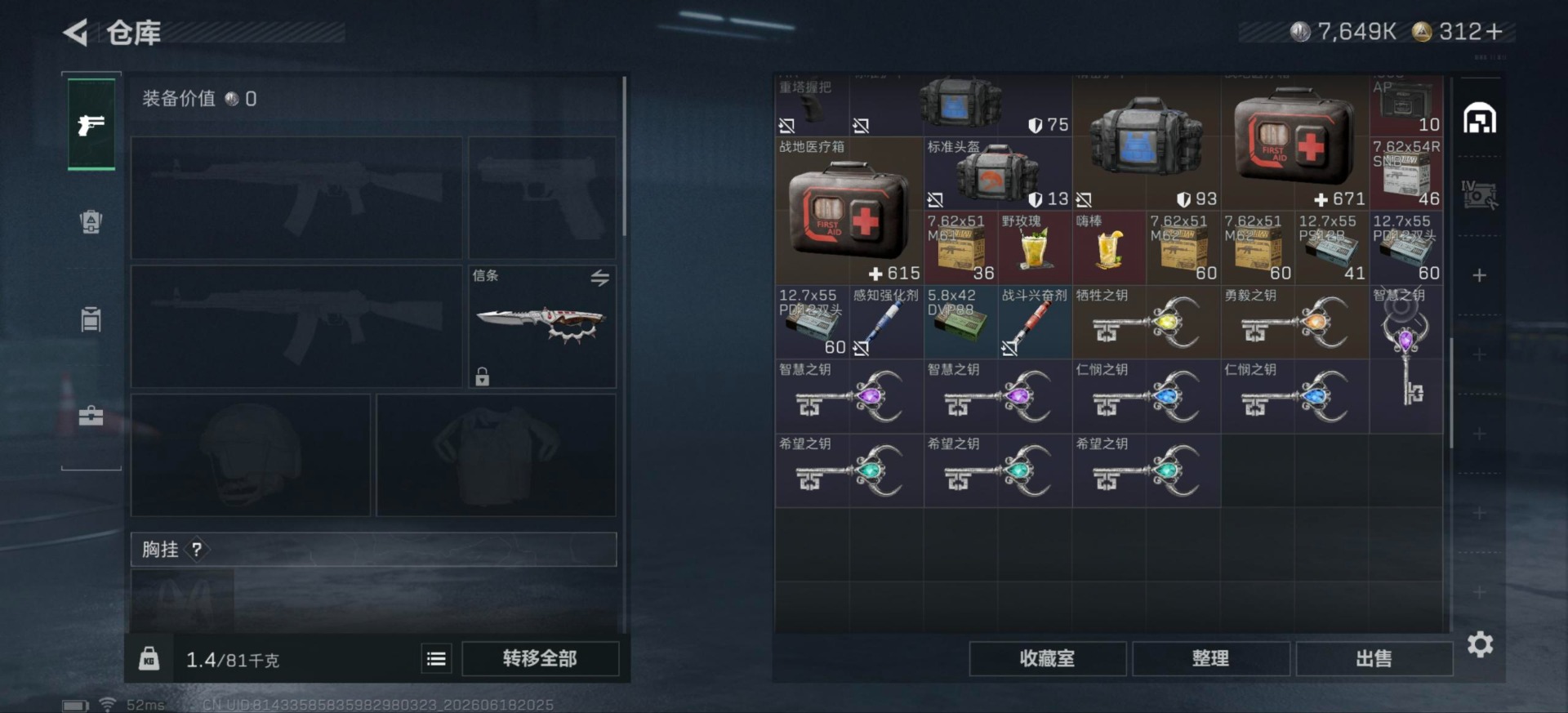 SJZQM4166251三角洲行动账号详情图23 SJZQM4166251三角洲行动账号详情图23