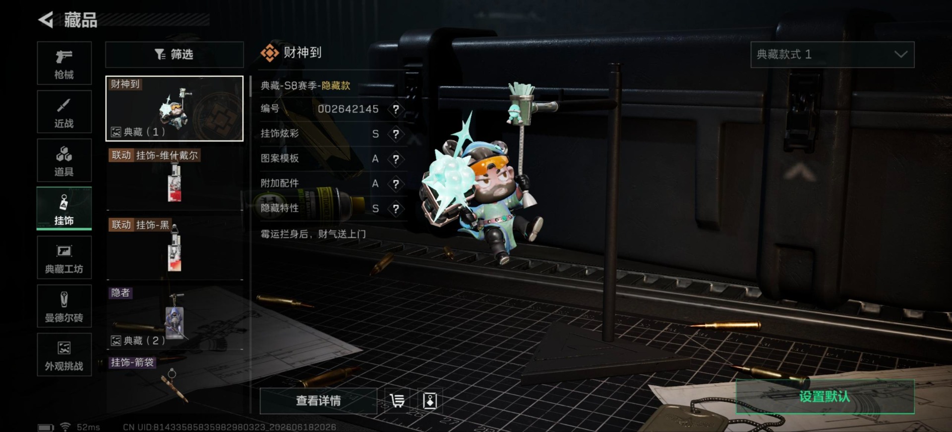 SJZQM4166251三角洲行动账号详情图22 SJZQM4166251三角洲行动账号详情图22