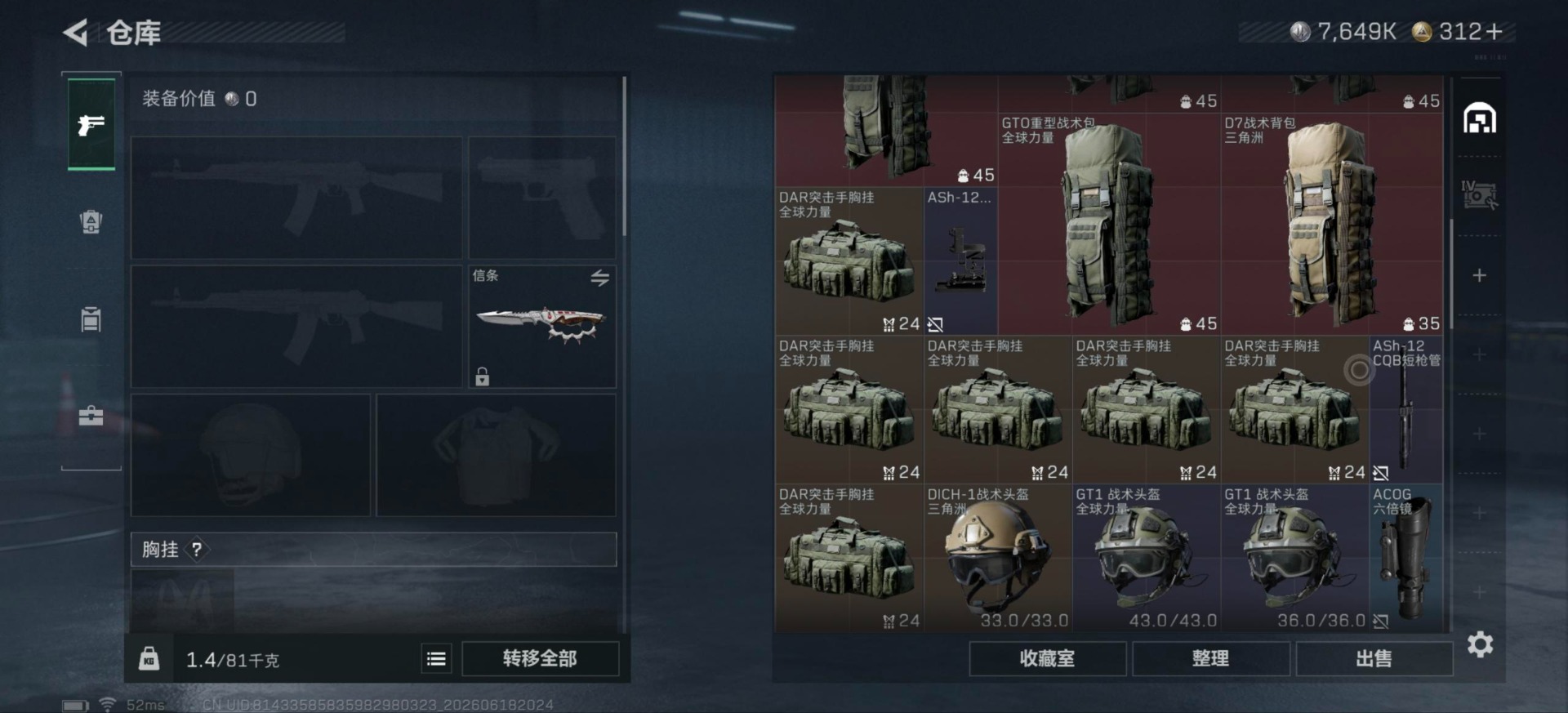 SJZQM4166251三角洲行动账号详情图24 SJZQM4166251三角洲行动账号详情图24