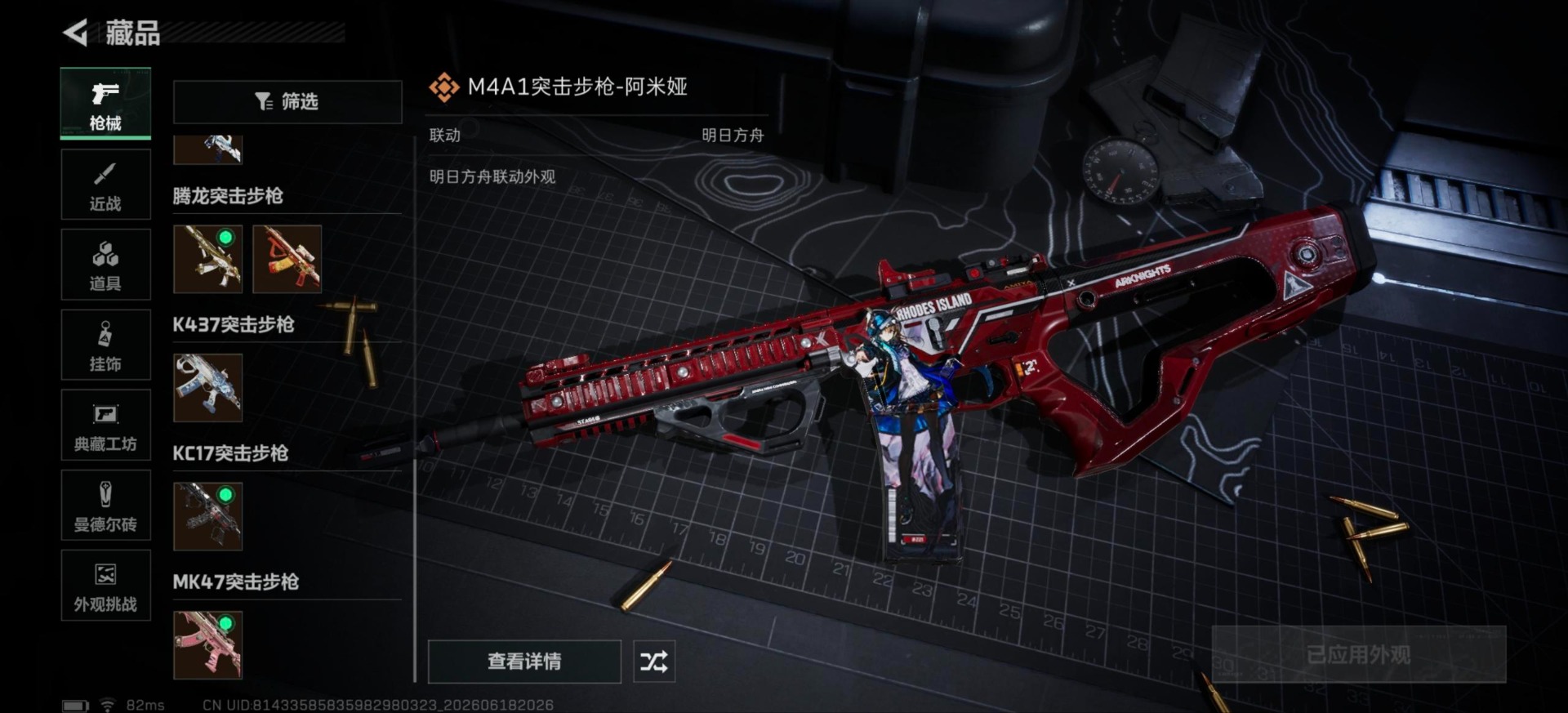 SJZQM4166251三角洲行动账号详情图29 SJZQM4166251三角洲行动账号详情图29