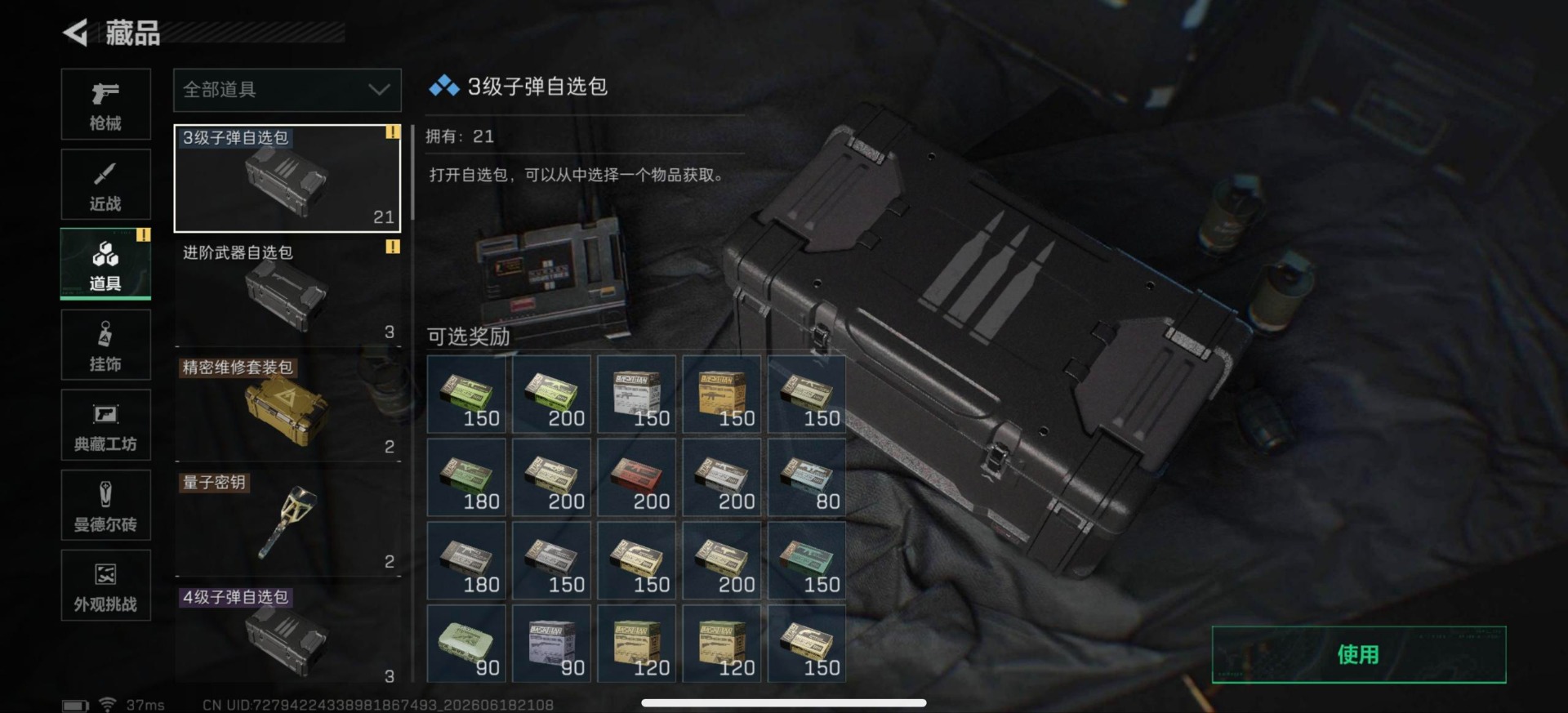 SJZQM4186797三角洲行动账号详情图12 SJZQM4186797三角洲行动账号详情图12