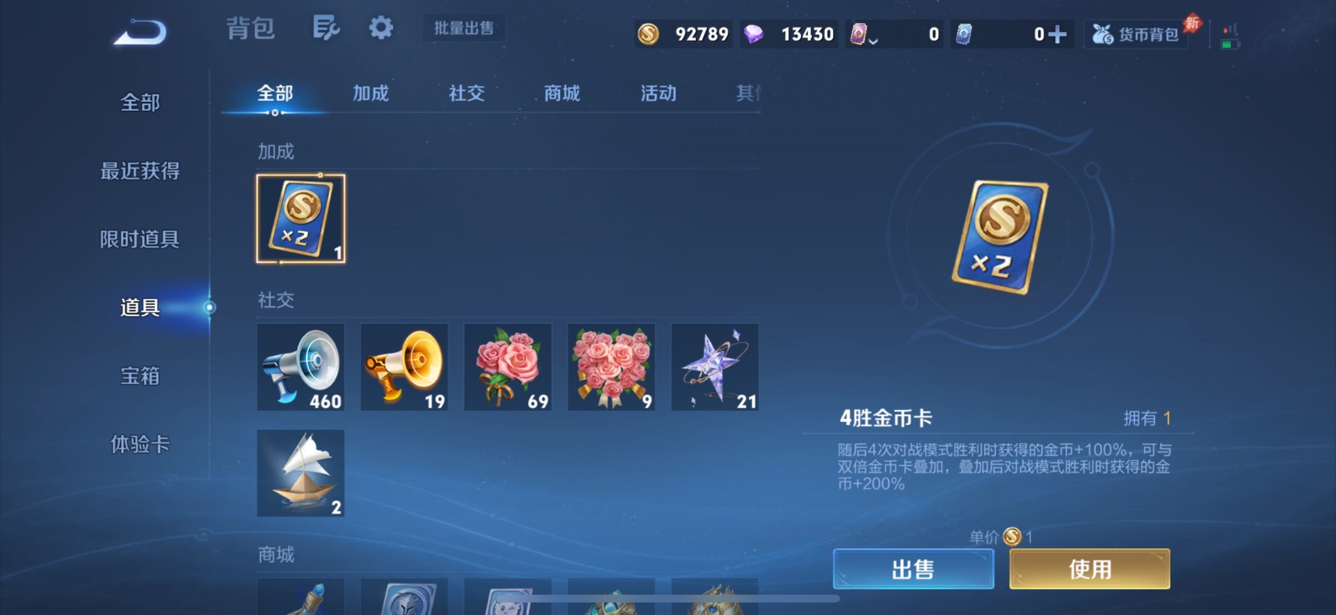 WZQM4437099王者荣耀账号详情图9 WZQM4437099王者荣耀账号详情图9
