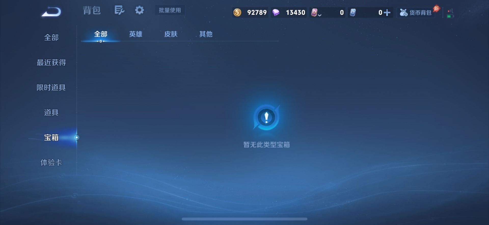 WZQM4437099王者荣耀账号详情图10 WZQM4437099王者荣耀账号详情图10
