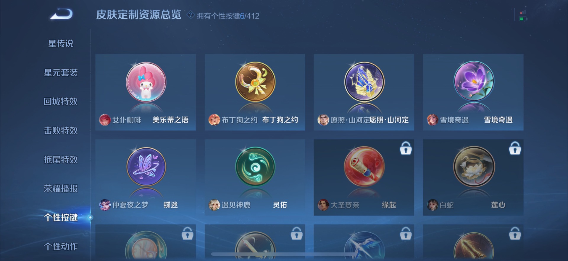 WZQM4437099王者荣耀账号详情图13 WZQM4437099王者荣耀账号详情图13