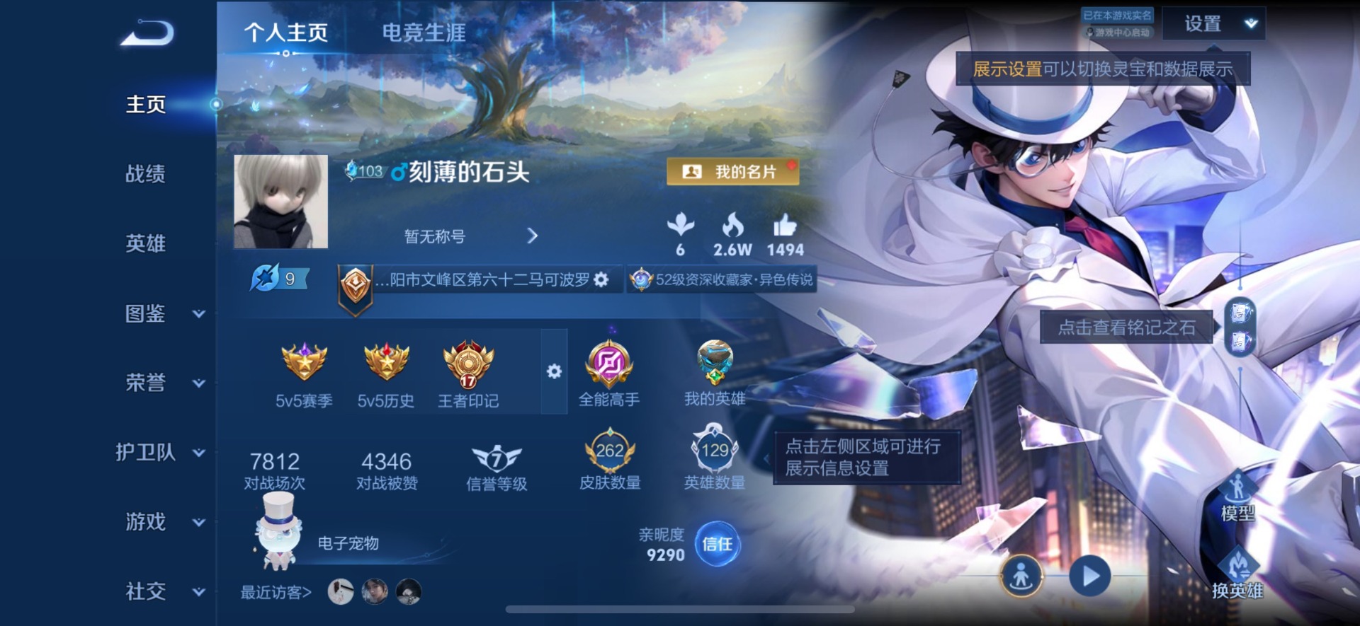WZQM4437099王者荣耀账号详情图14 WZQM4437099王者荣耀账号详情图14