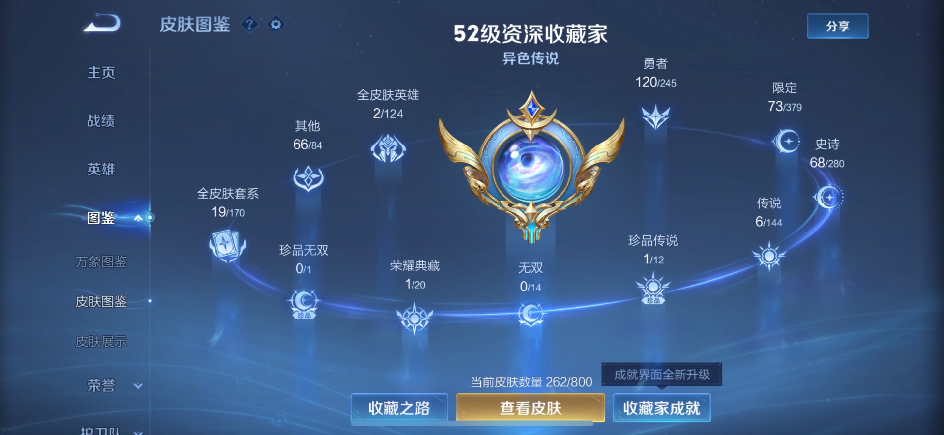 WZQM4437099王者荣耀账号详情图16 WZQM4437099王者荣耀账号详情图16