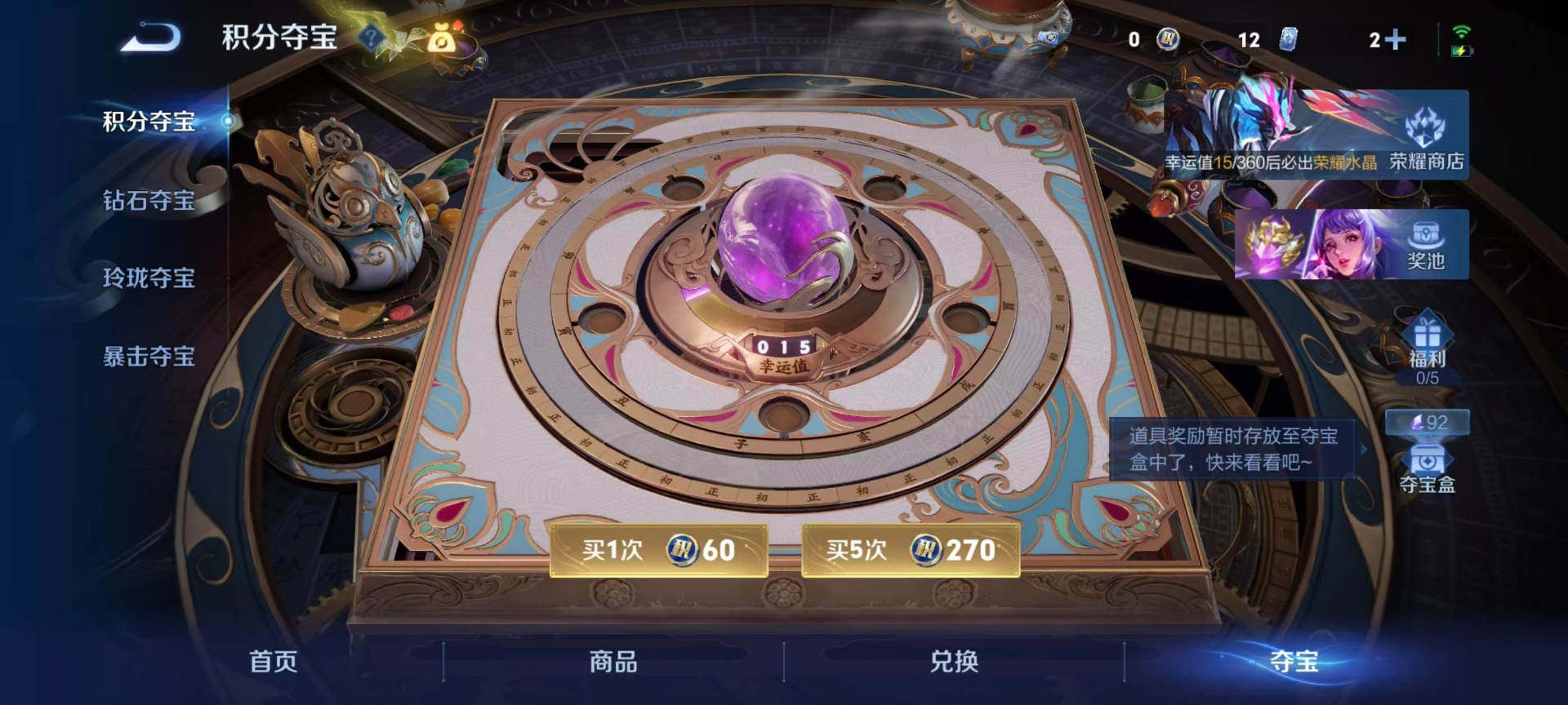 WZQM4432778王者荣耀账号详情图5 WZQM4432778王者荣耀账号详情图5