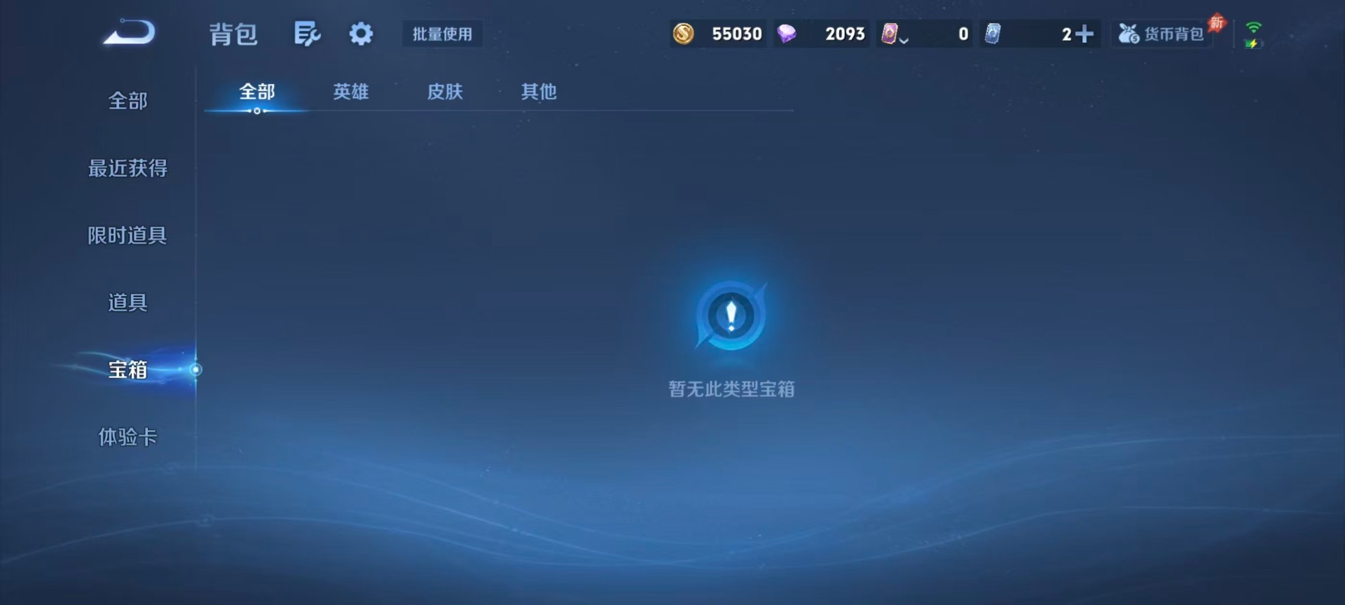 WZQM4432778王者荣耀账号详情图8 WZQM4432778王者荣耀账号详情图8