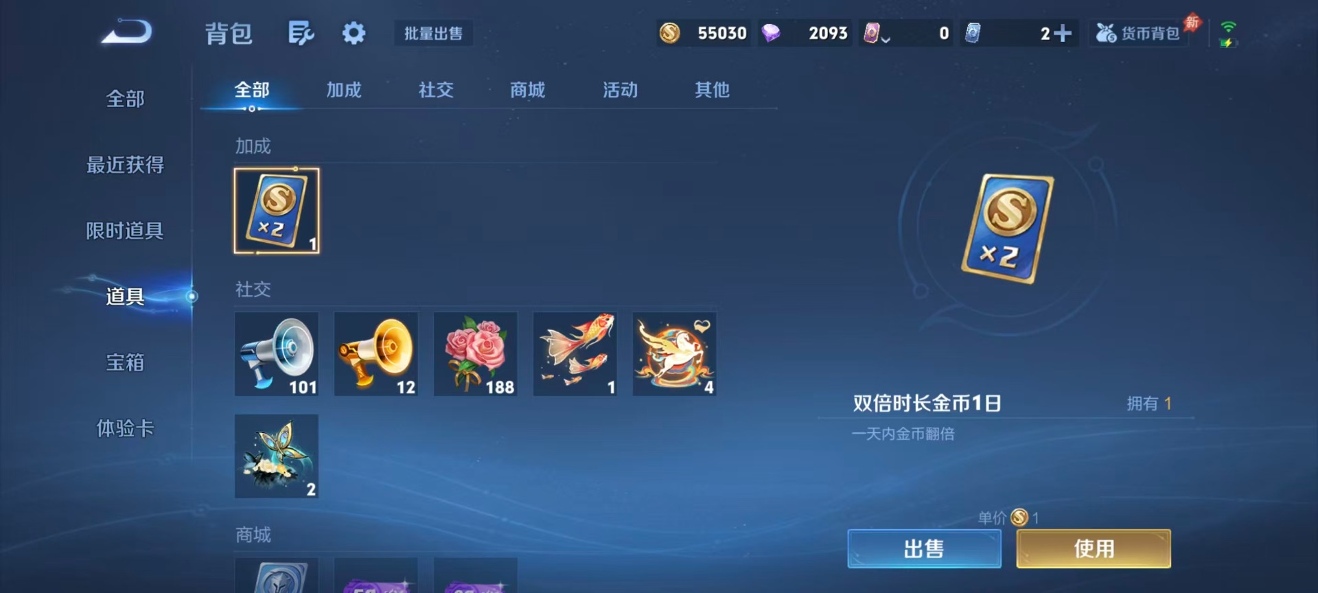 WZQM4432778王者荣耀账号详情图9 WZQM4432778王者荣耀账号详情图9