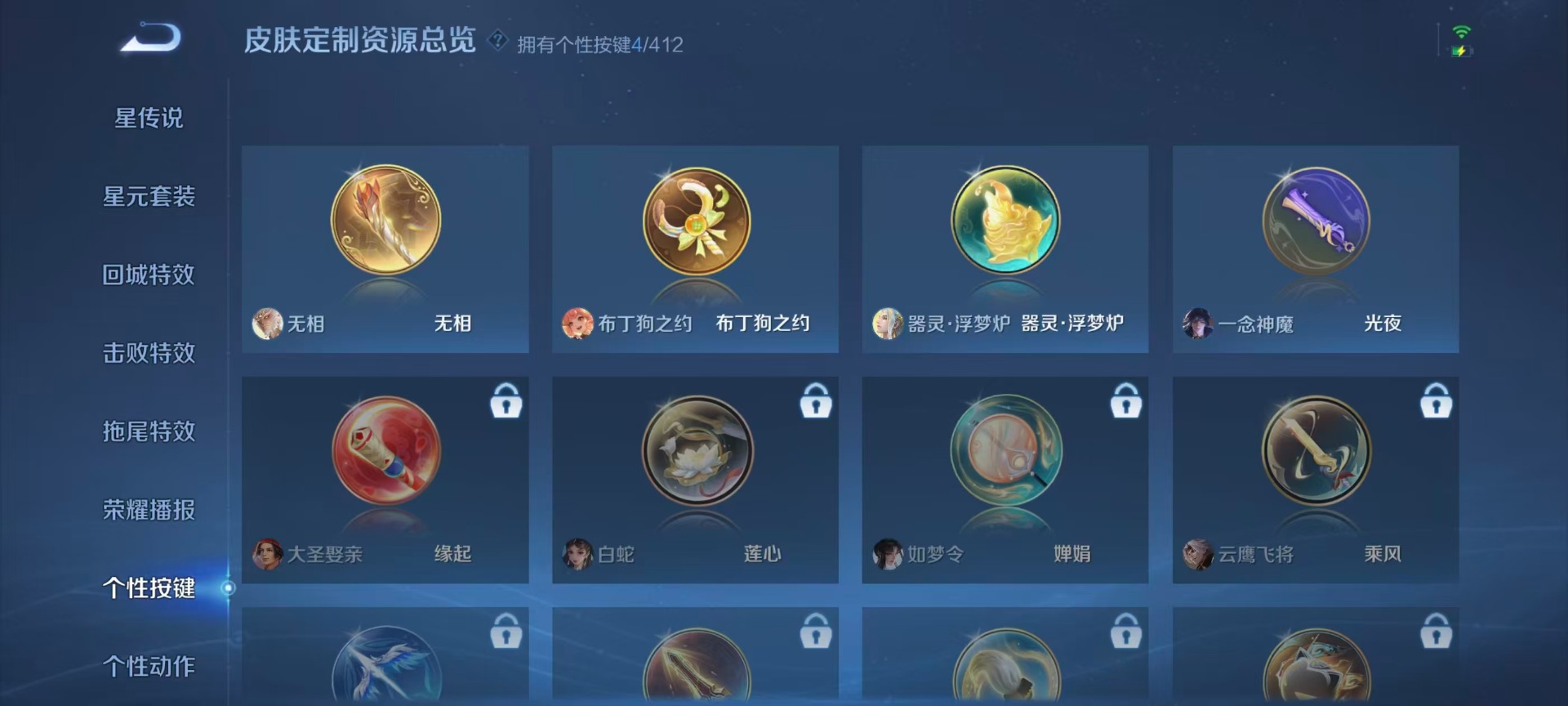 WZQM4432778王者荣耀账号详情图10 WZQM4432778王者荣耀账号详情图10