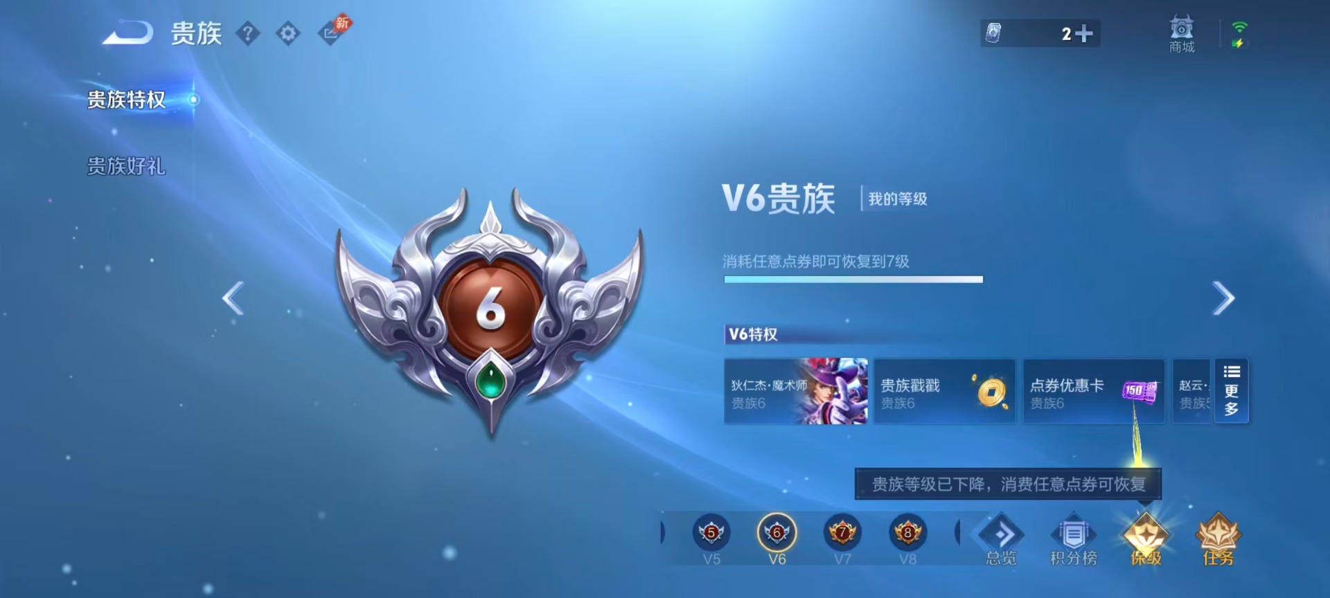 WZQM4432778王者荣耀账号详情图13 WZQM4432778王者荣耀账号详情图13