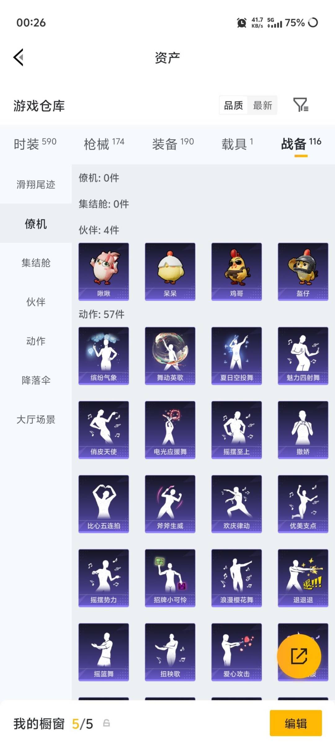 HPQM4261023和平精英账号详情图10