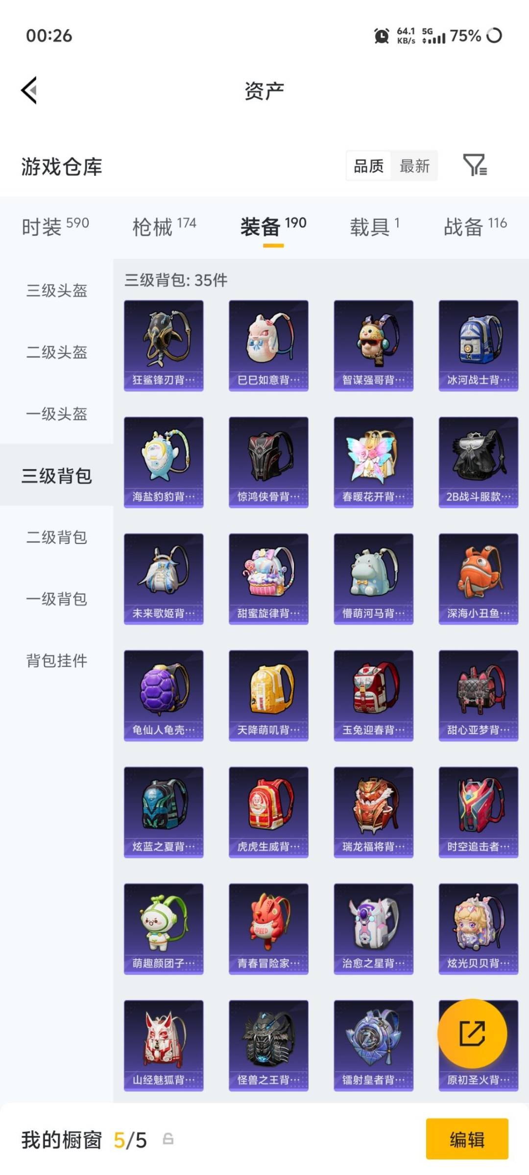 HPQM4261023和平精英账号详情图14