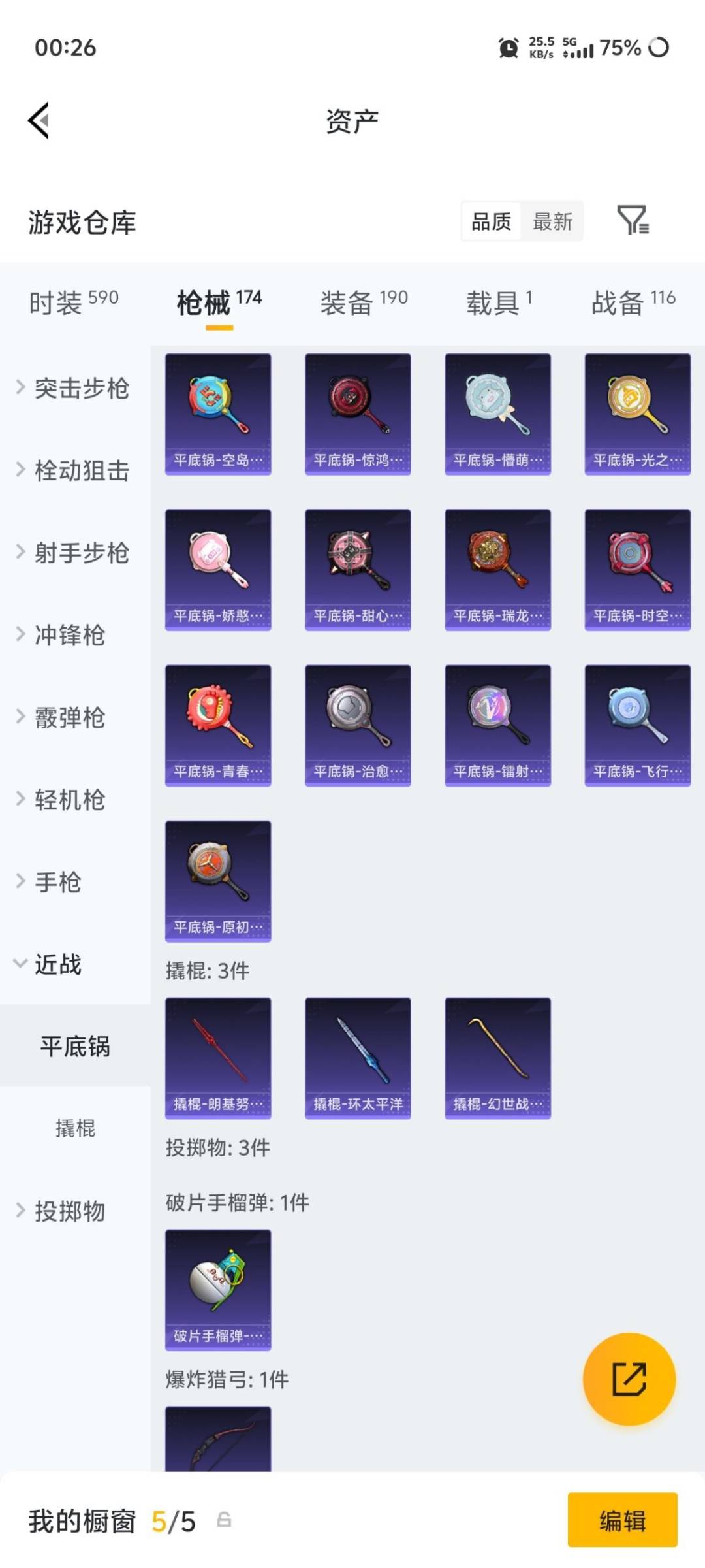 HPQM4261023和平精英账号详情图15
