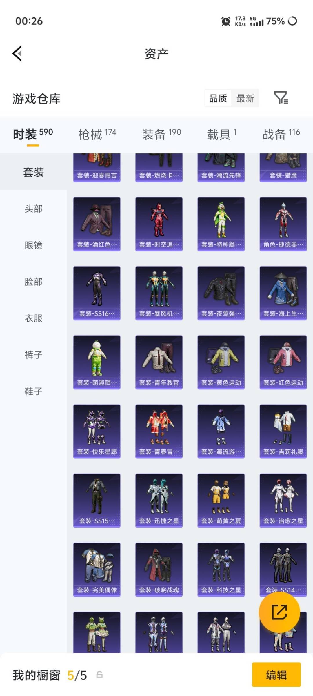 HPQM4261023和平精英账号详情图22