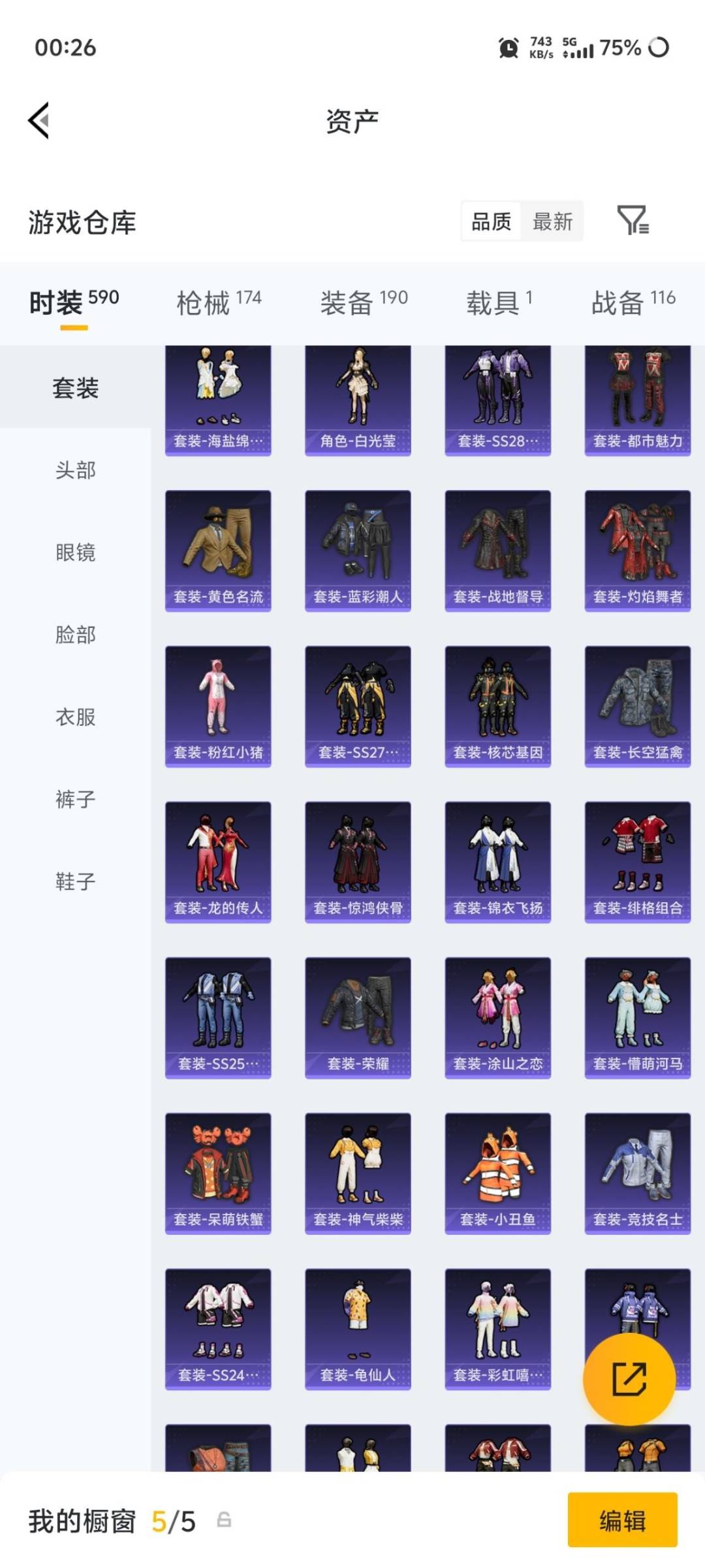 HPQM4261023和平精英账号详情图25