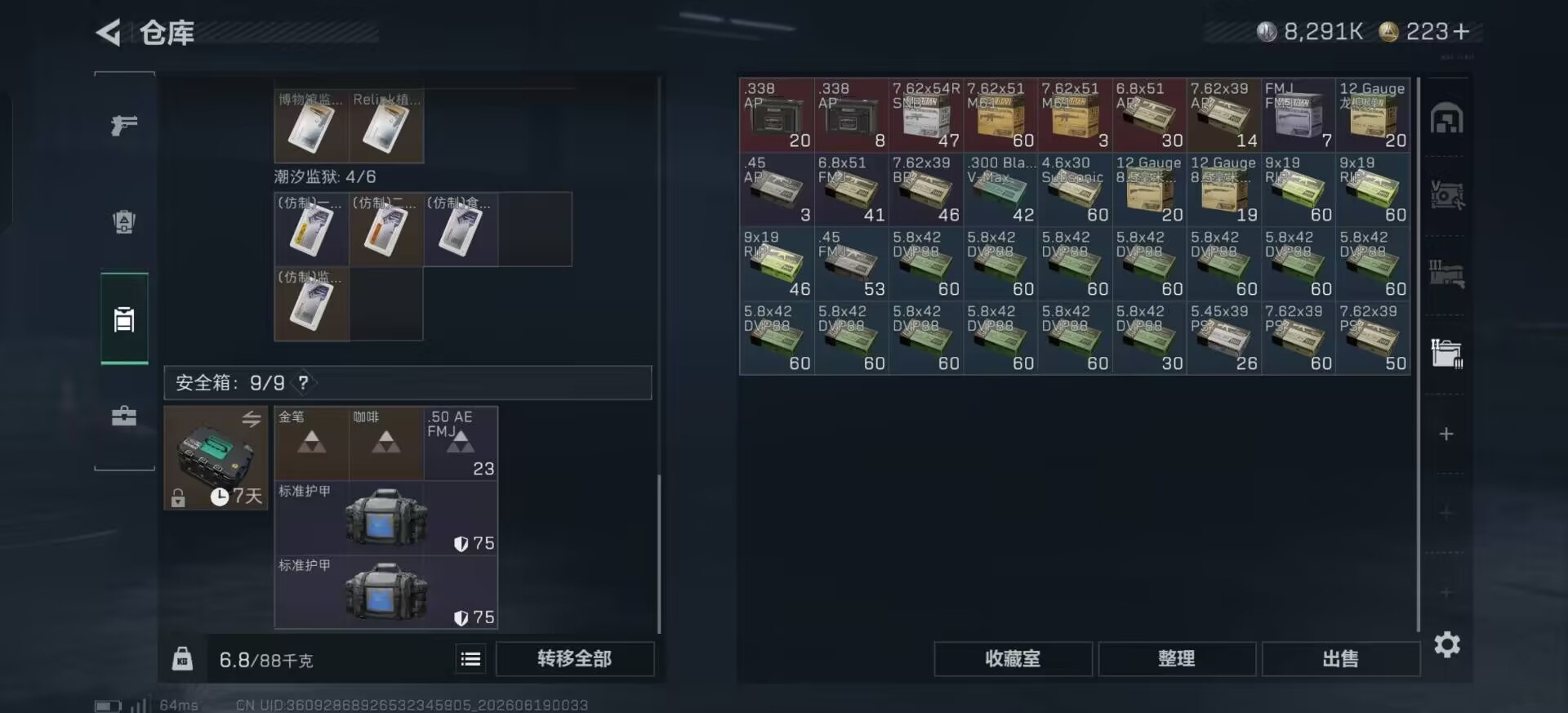 SJZQM4207951三角洲行动账号详情图10 SJZQM4207951三角洲行动账号详情图10