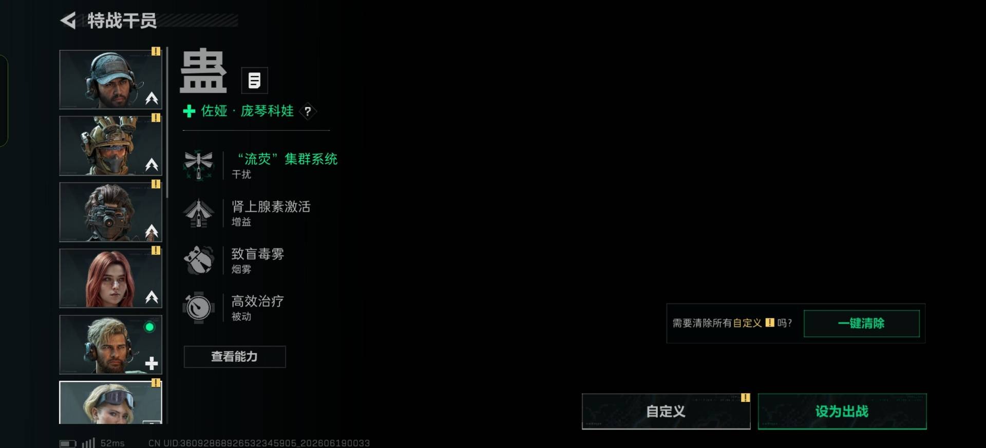 SJZQM4207951三角洲行动账号详情图13 SJZQM4207951三角洲行动账号详情图13