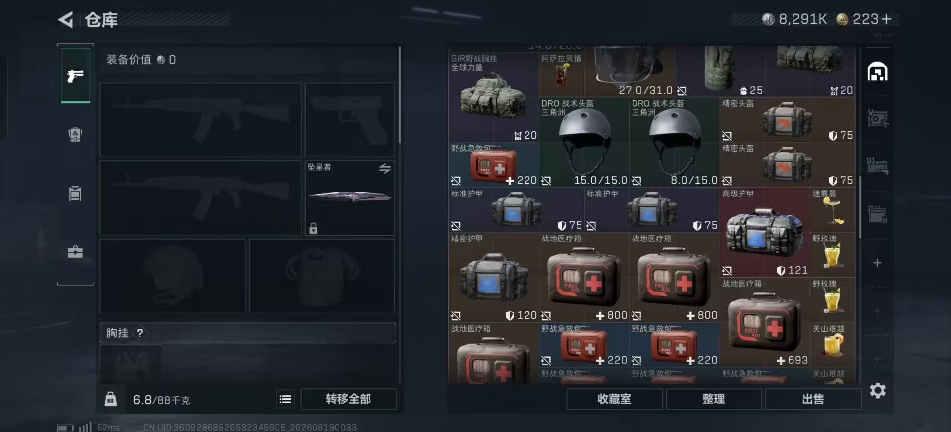 SJZQM4207951三角洲行动账号详情图14 SJZQM4207951三角洲行动账号详情图14