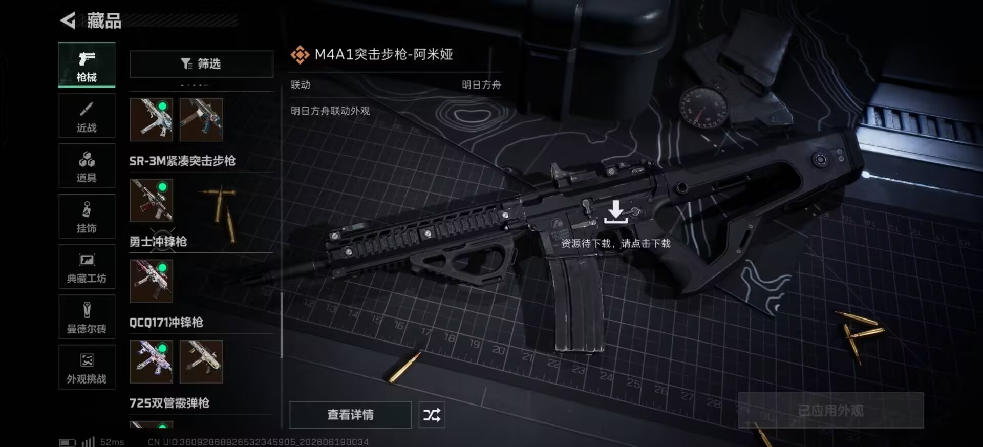 SJZQM4207951三角洲行动账号详情图16 SJZQM4207951三角洲行动账号详情图16