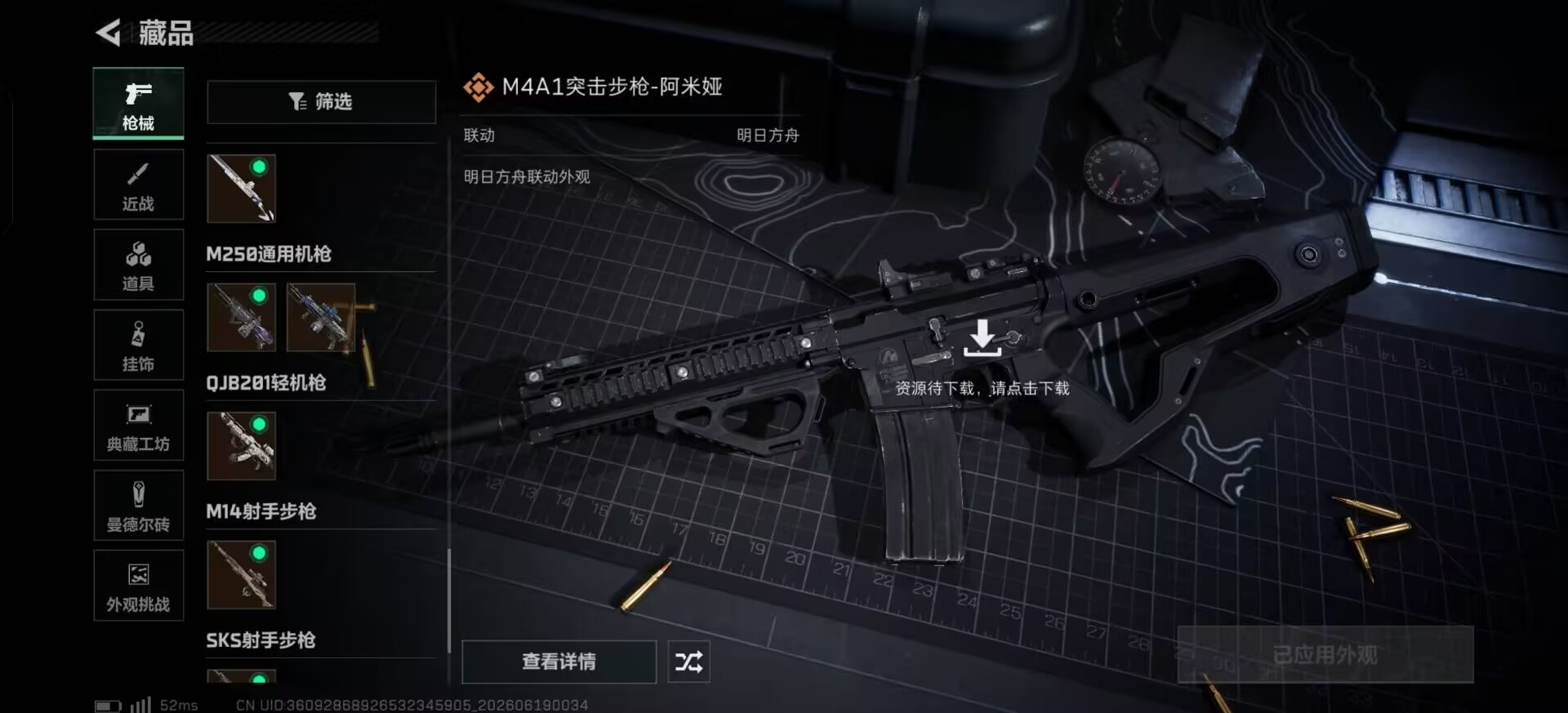 SJZQM4207951三角洲行动账号详情图19 SJZQM4207951三角洲行动账号详情图19